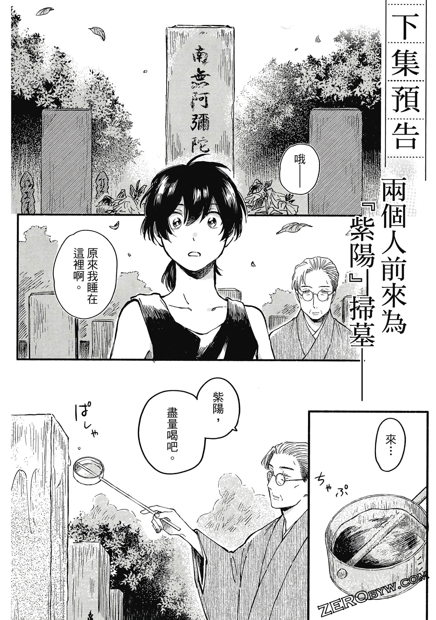 Page 175