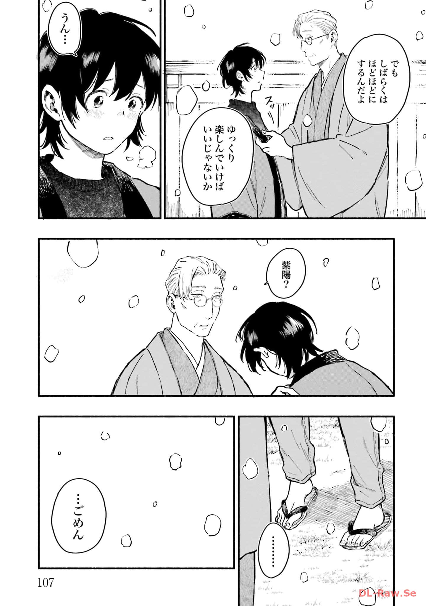 Page 108