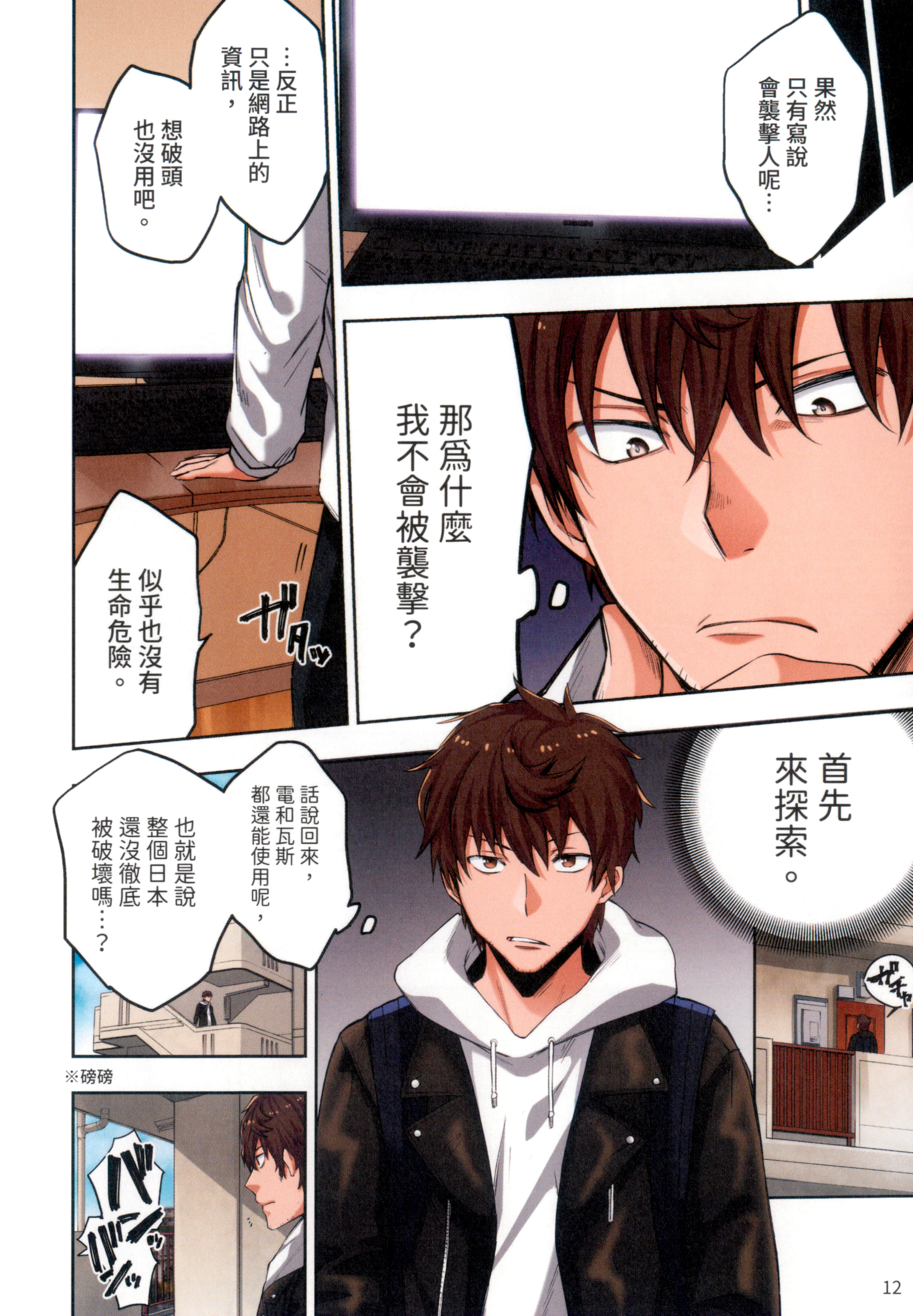 Page 16