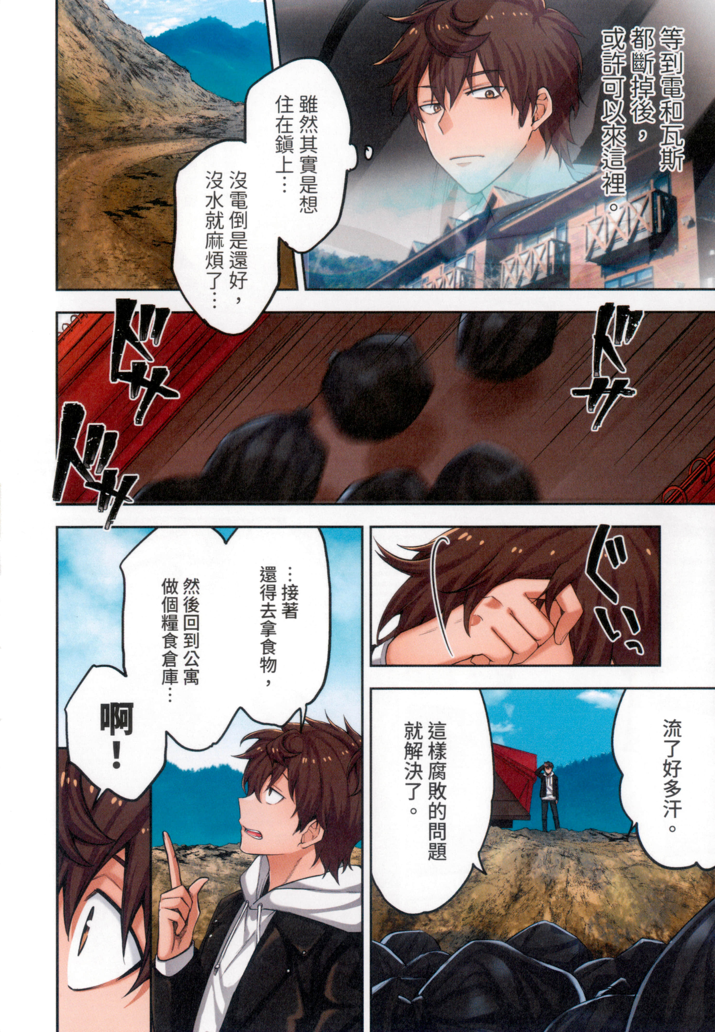 Page 54
