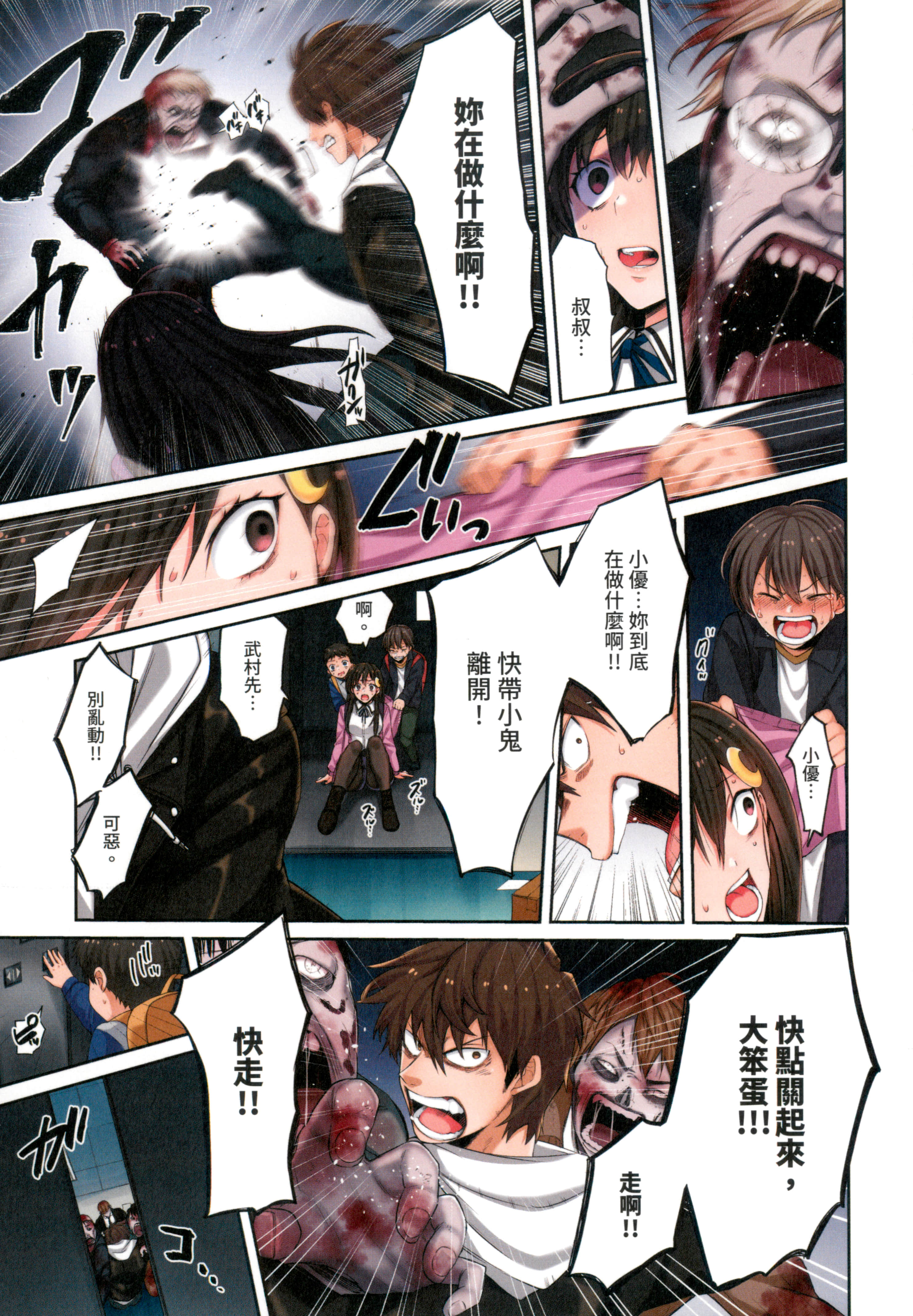 Page 89