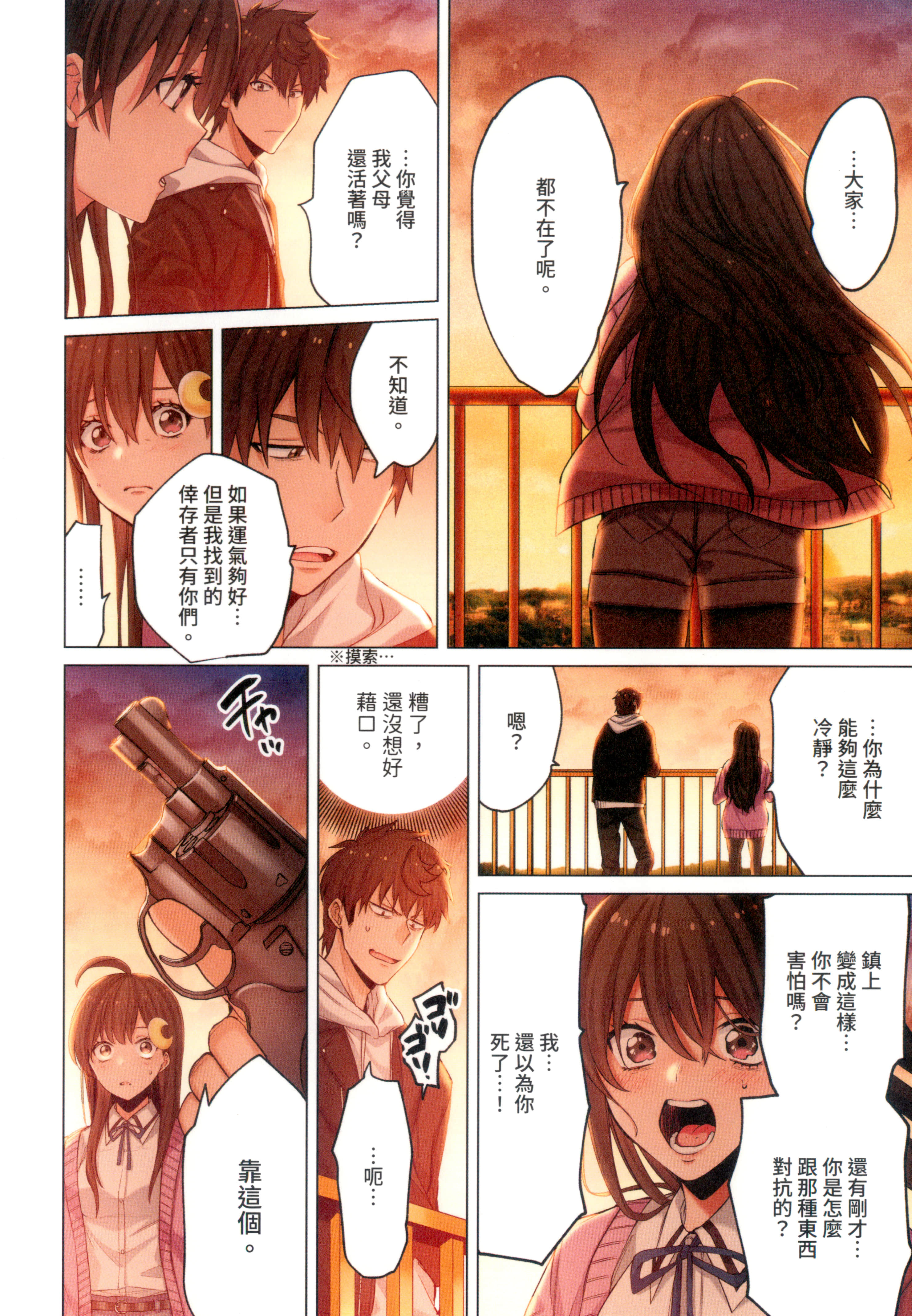 Page 98