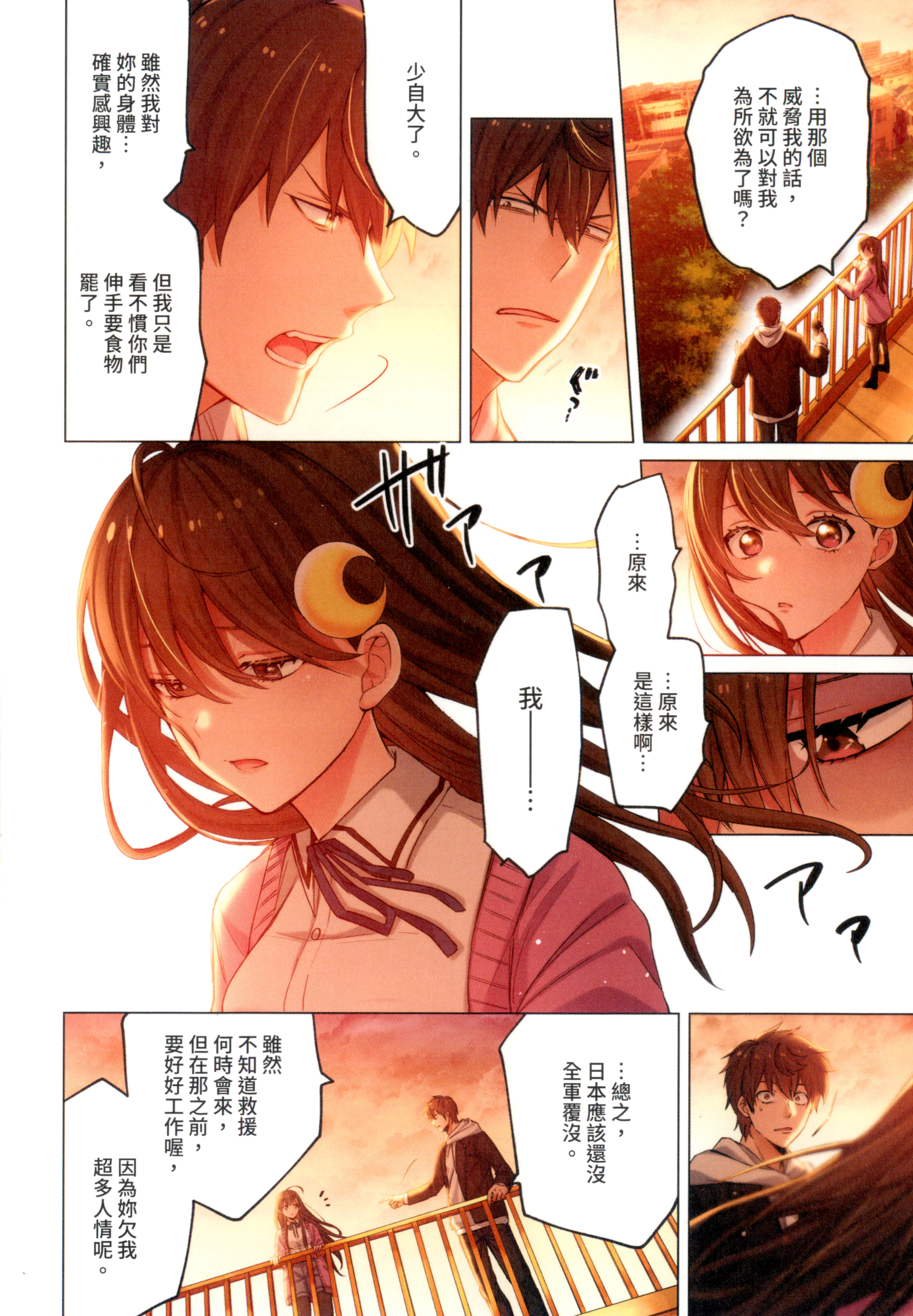 Page 100