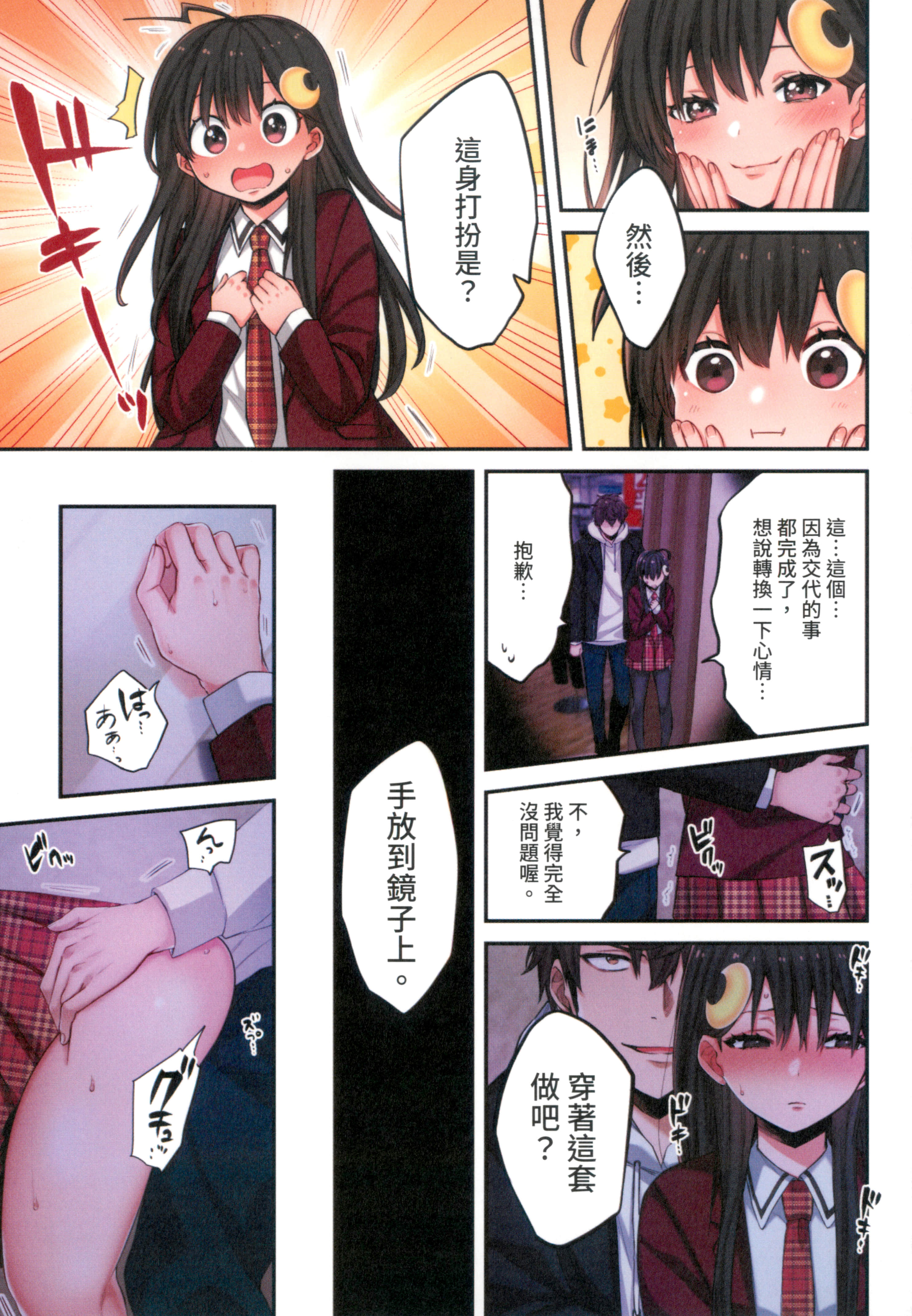 Page 131