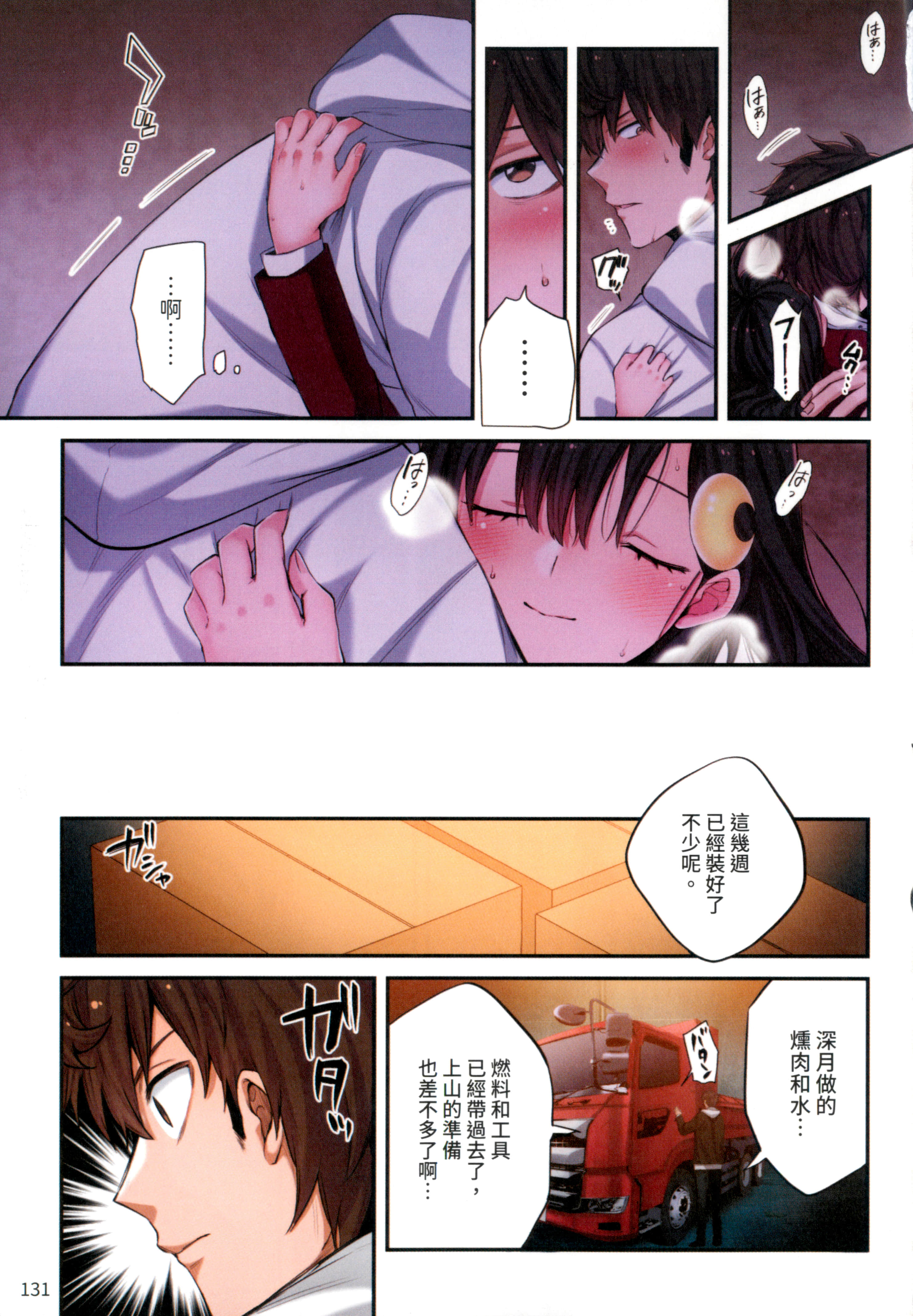 Page 135