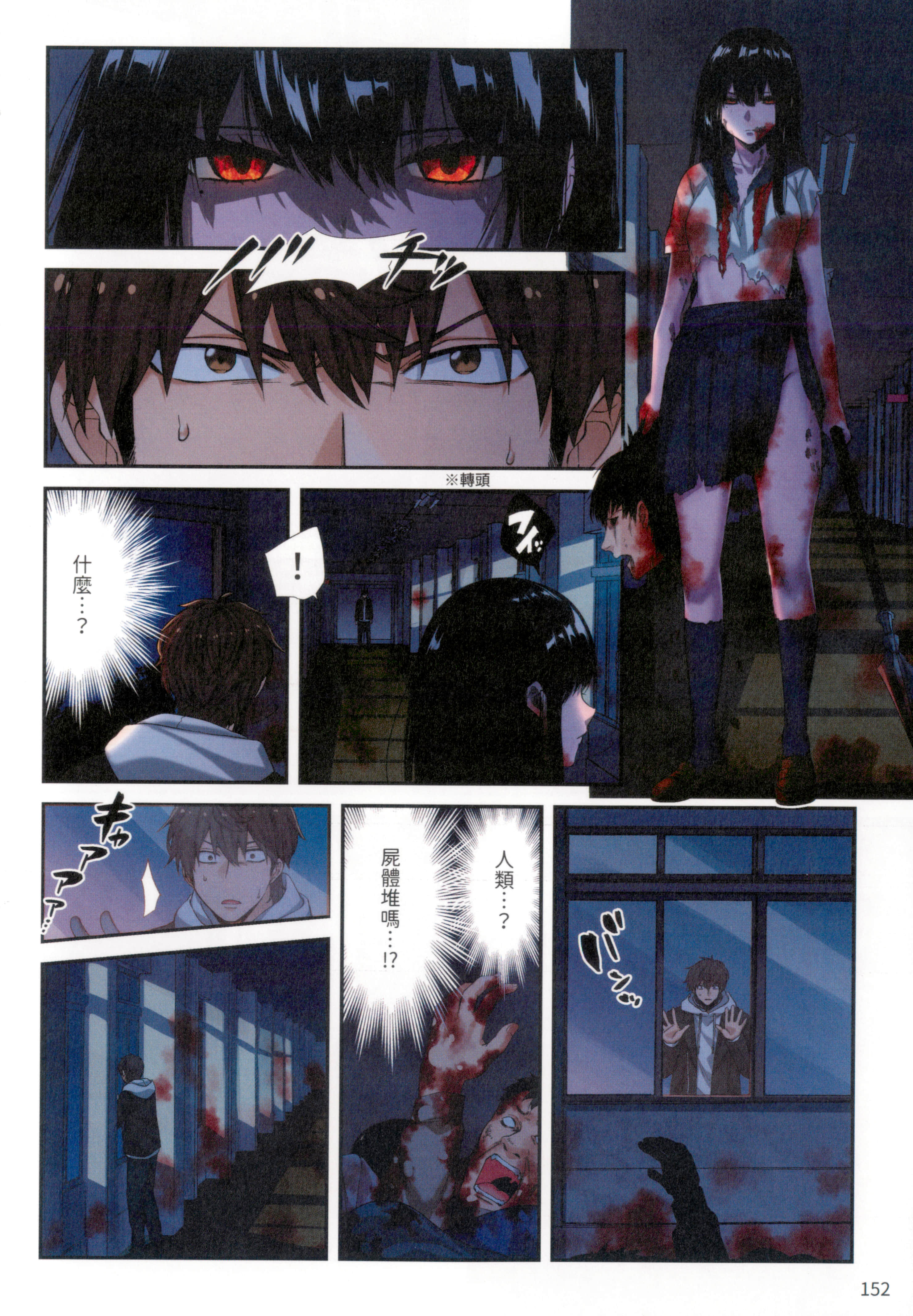 Page 156