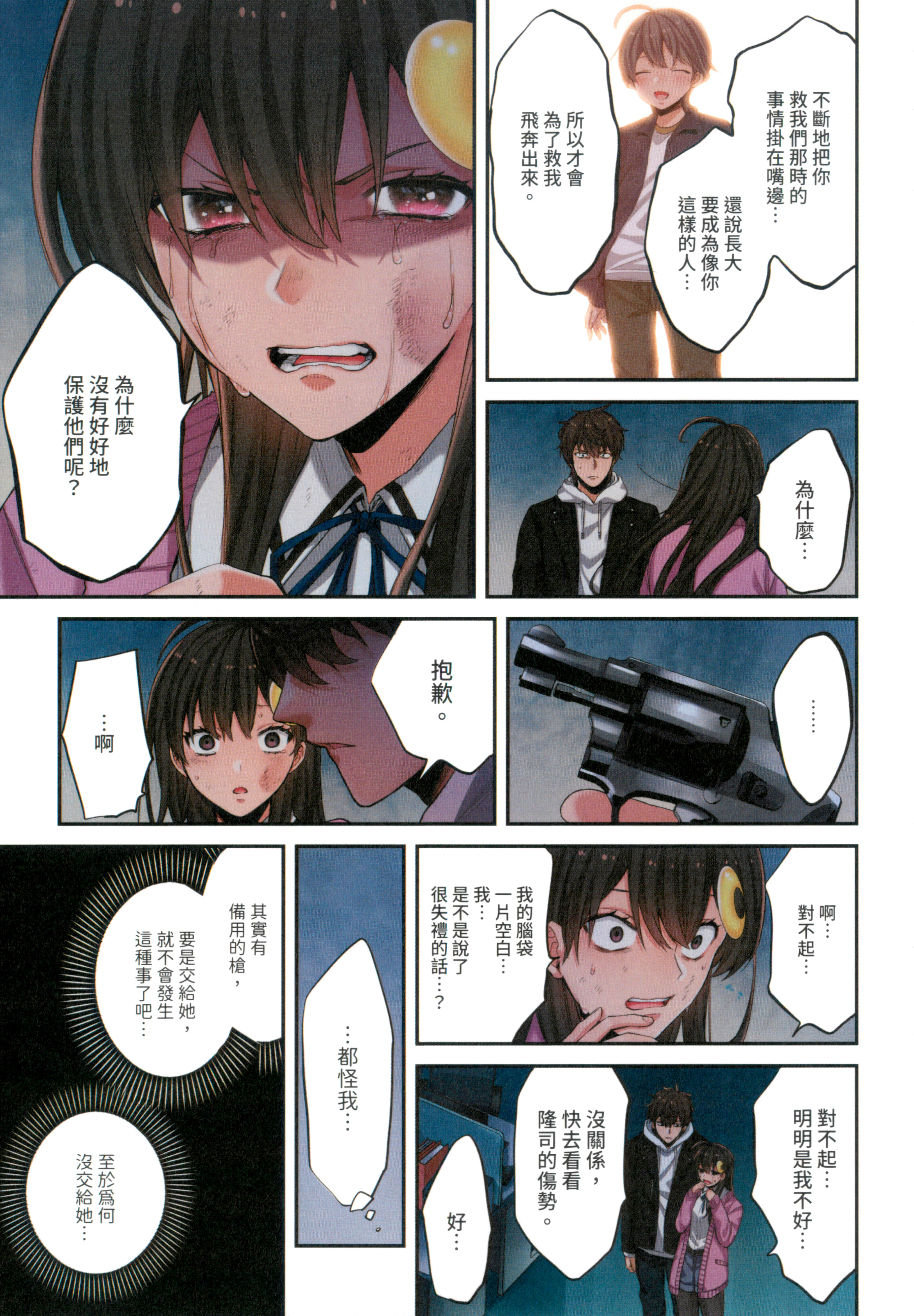 Page 171