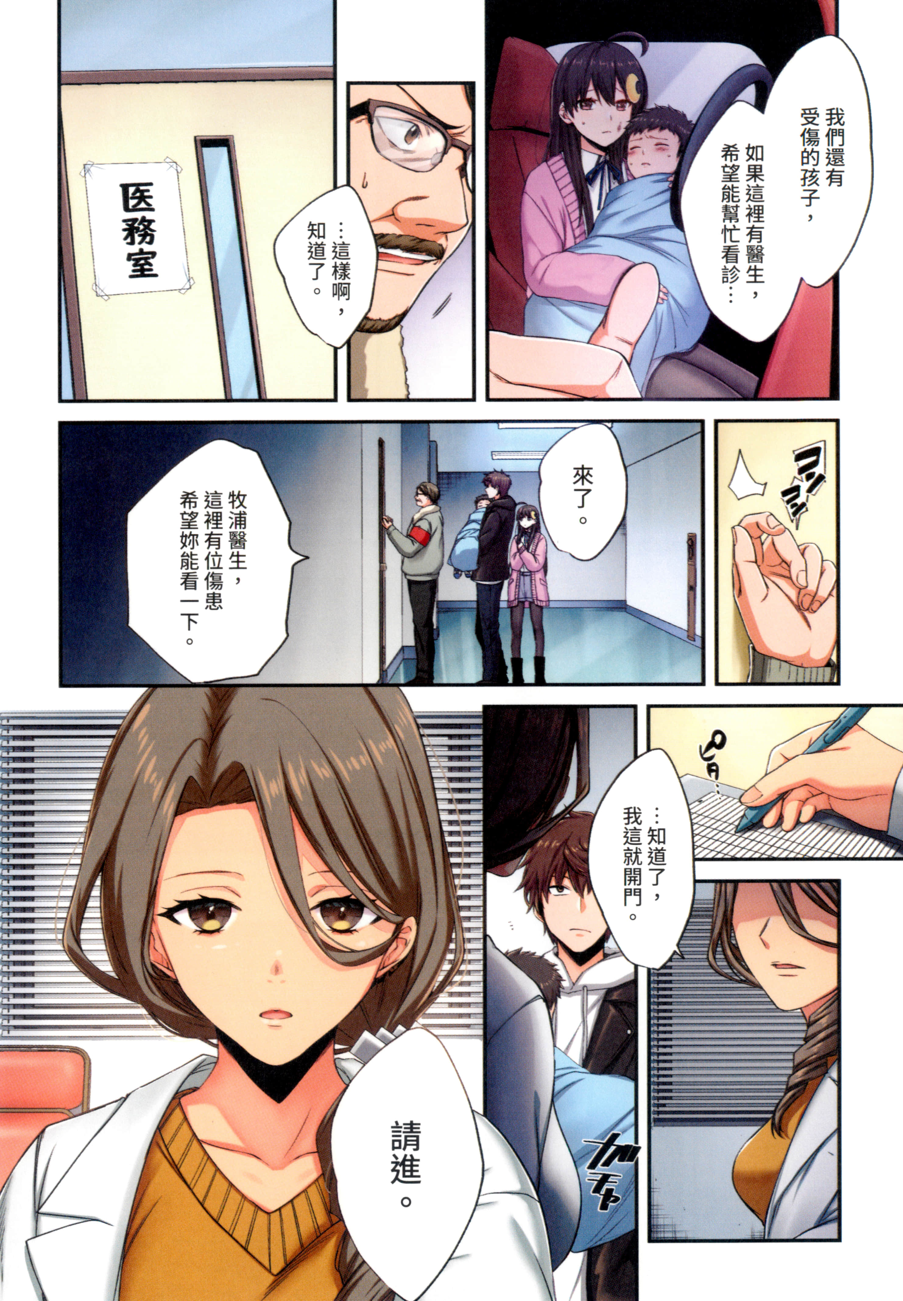 Page 10
