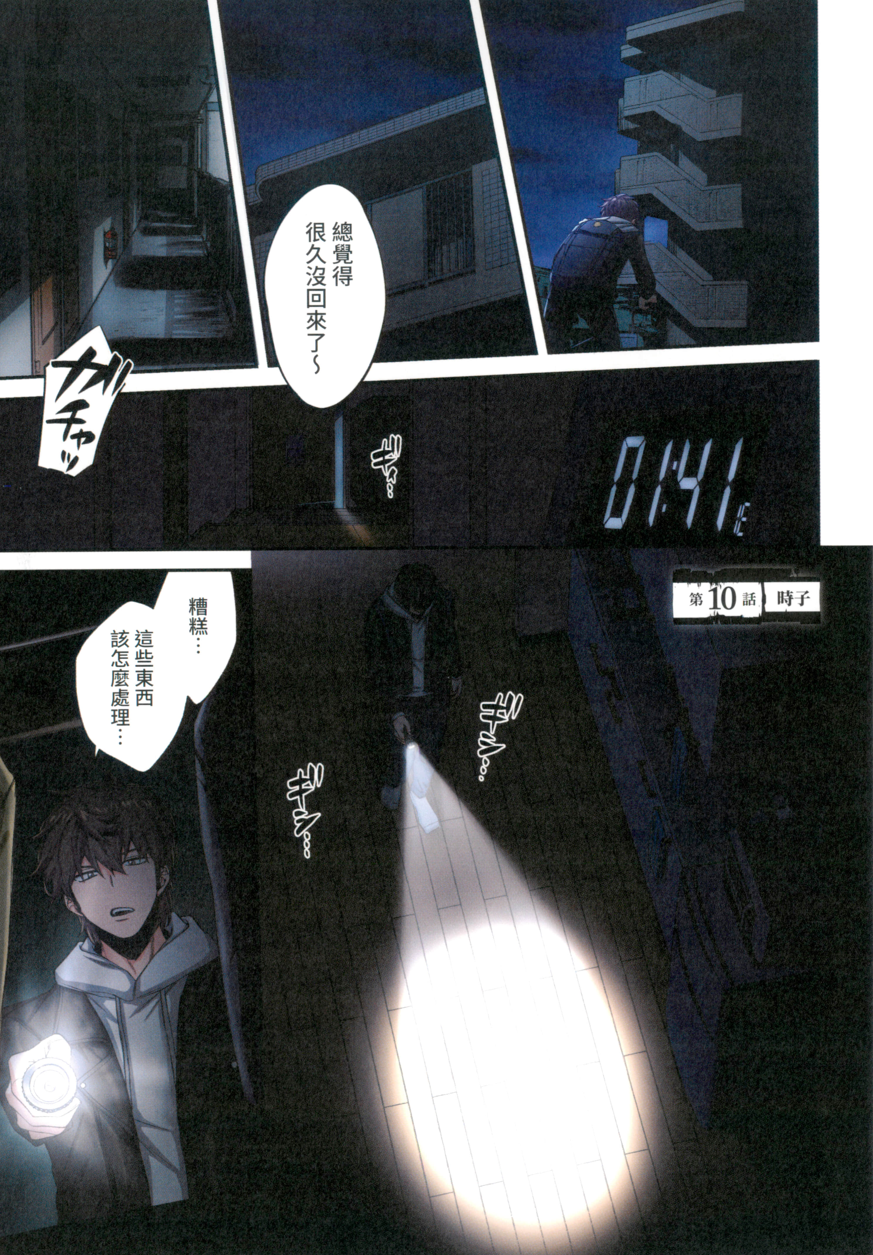 Page 23