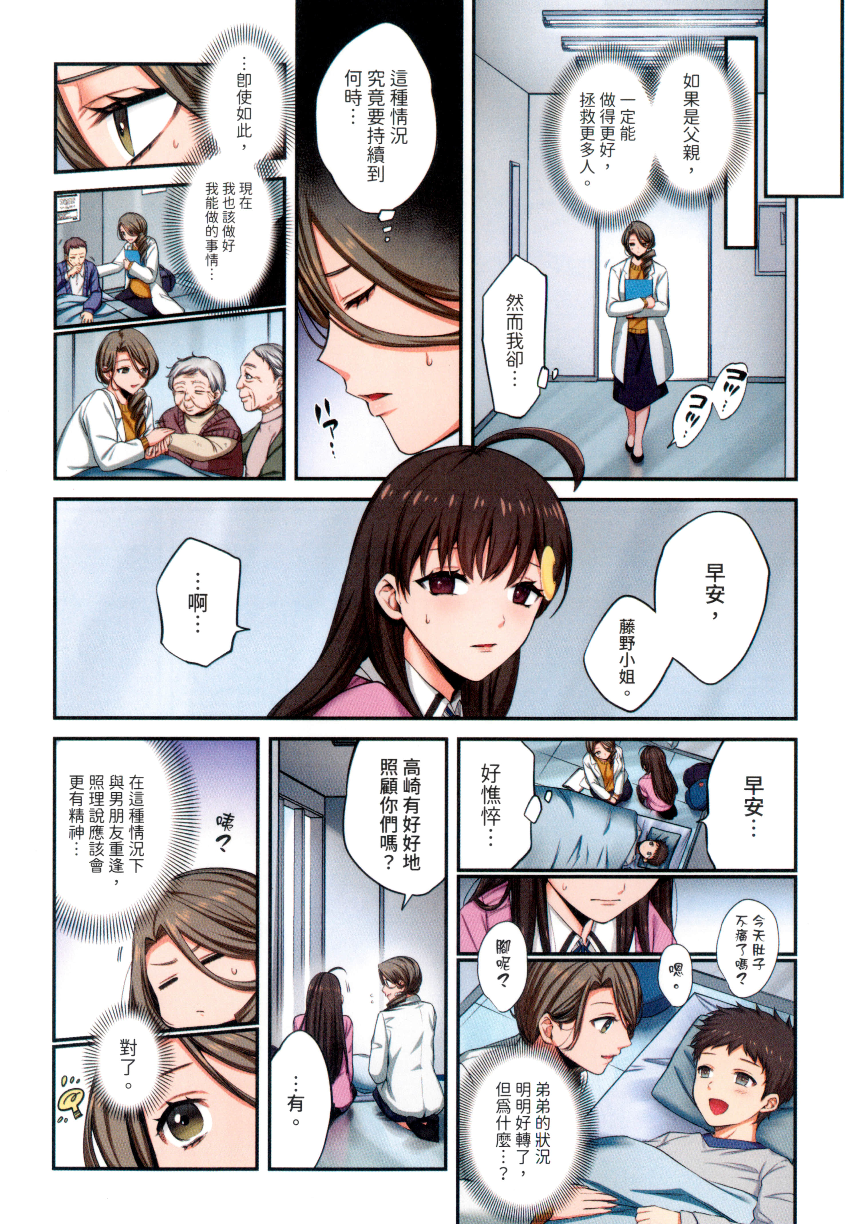 Page 54