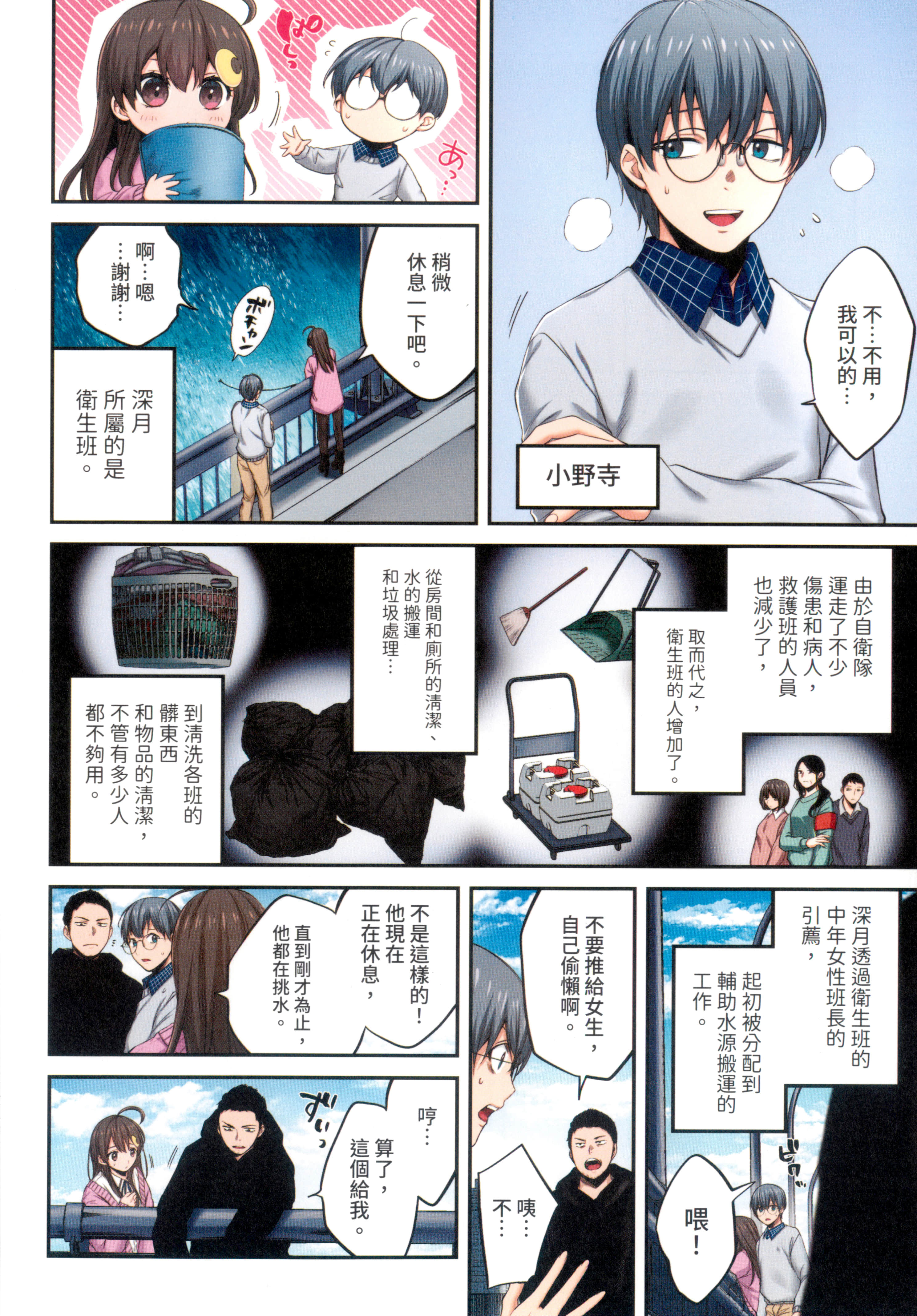 Page 68