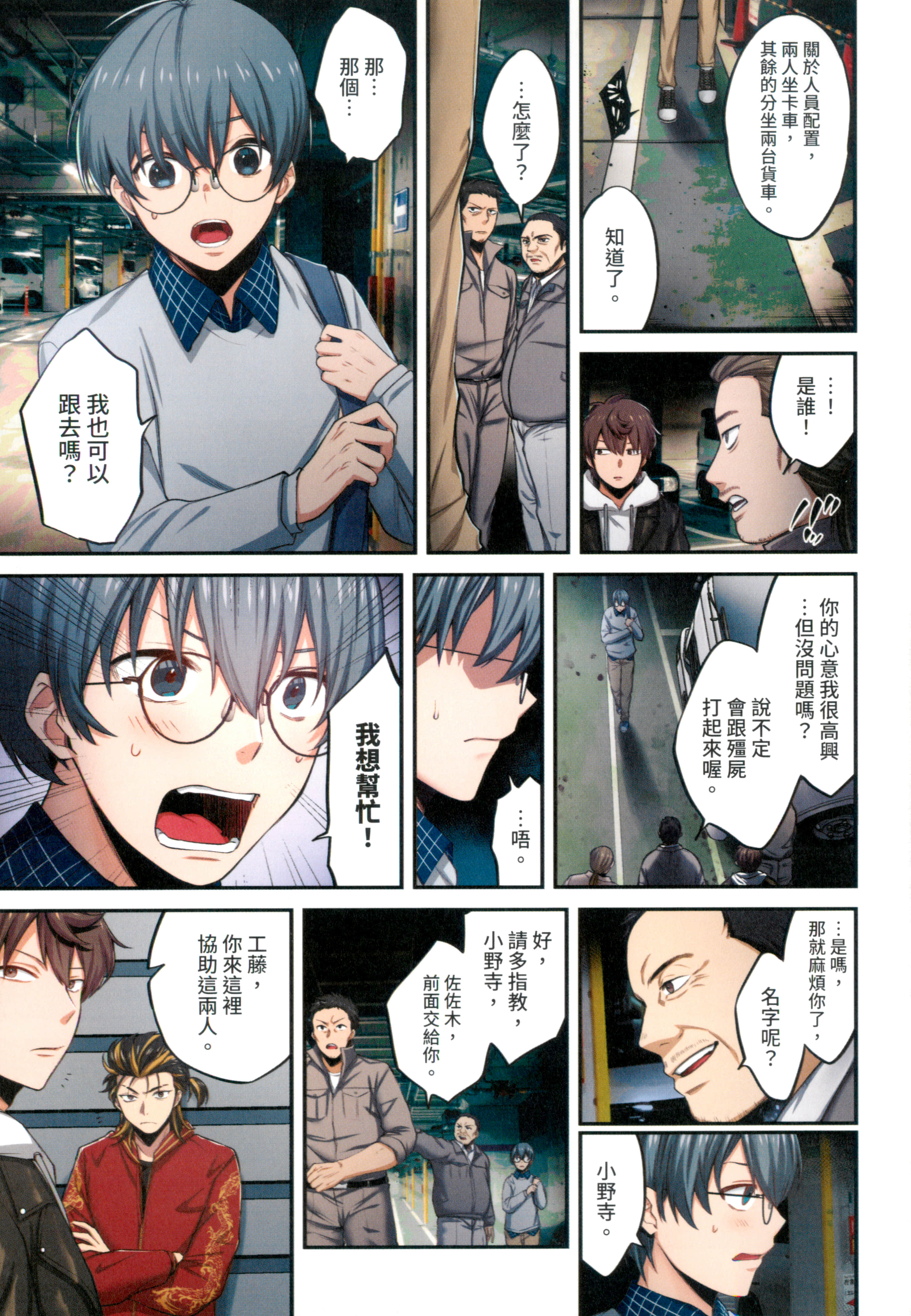 Page 77