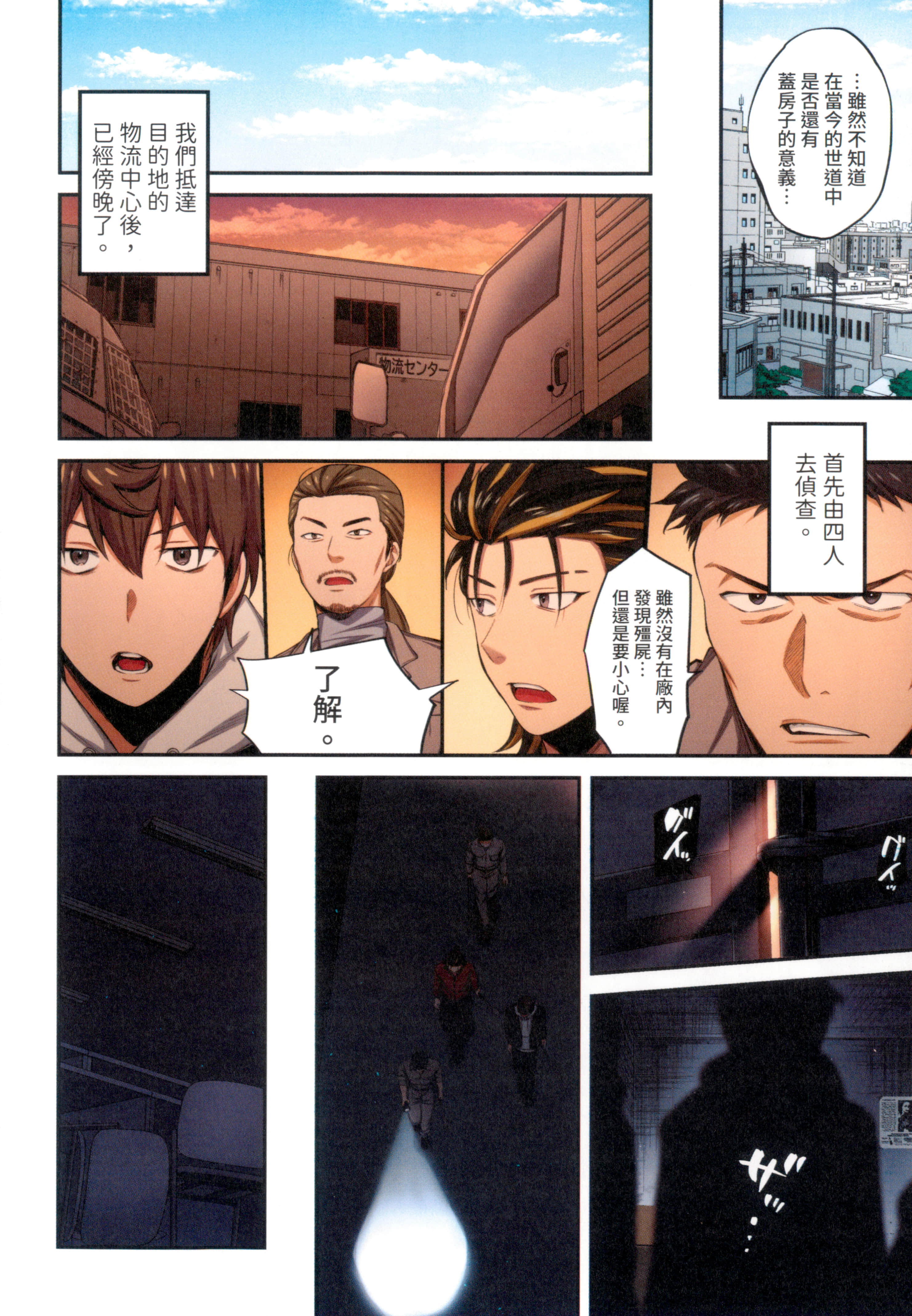 Page 80
