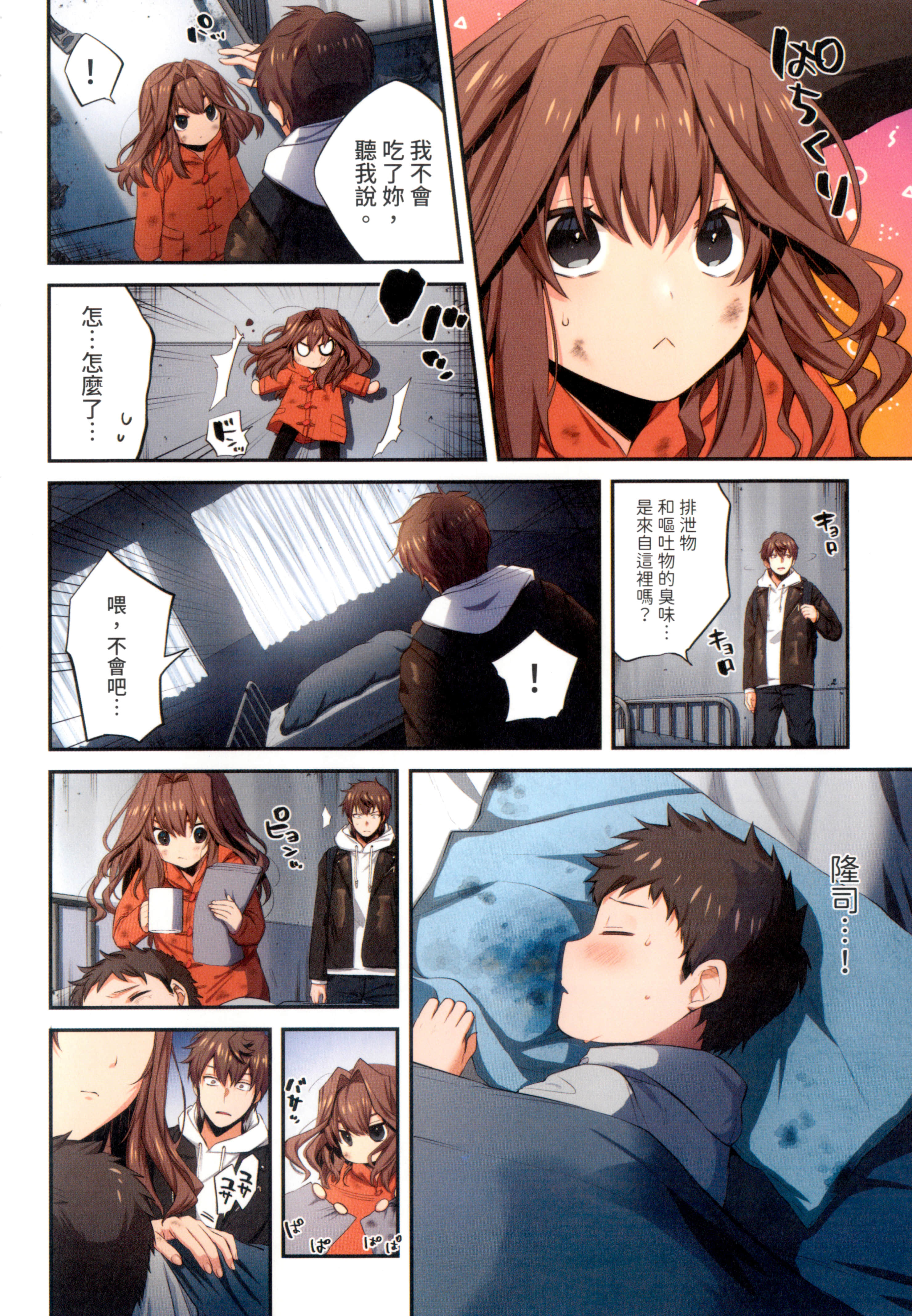 Page 104
