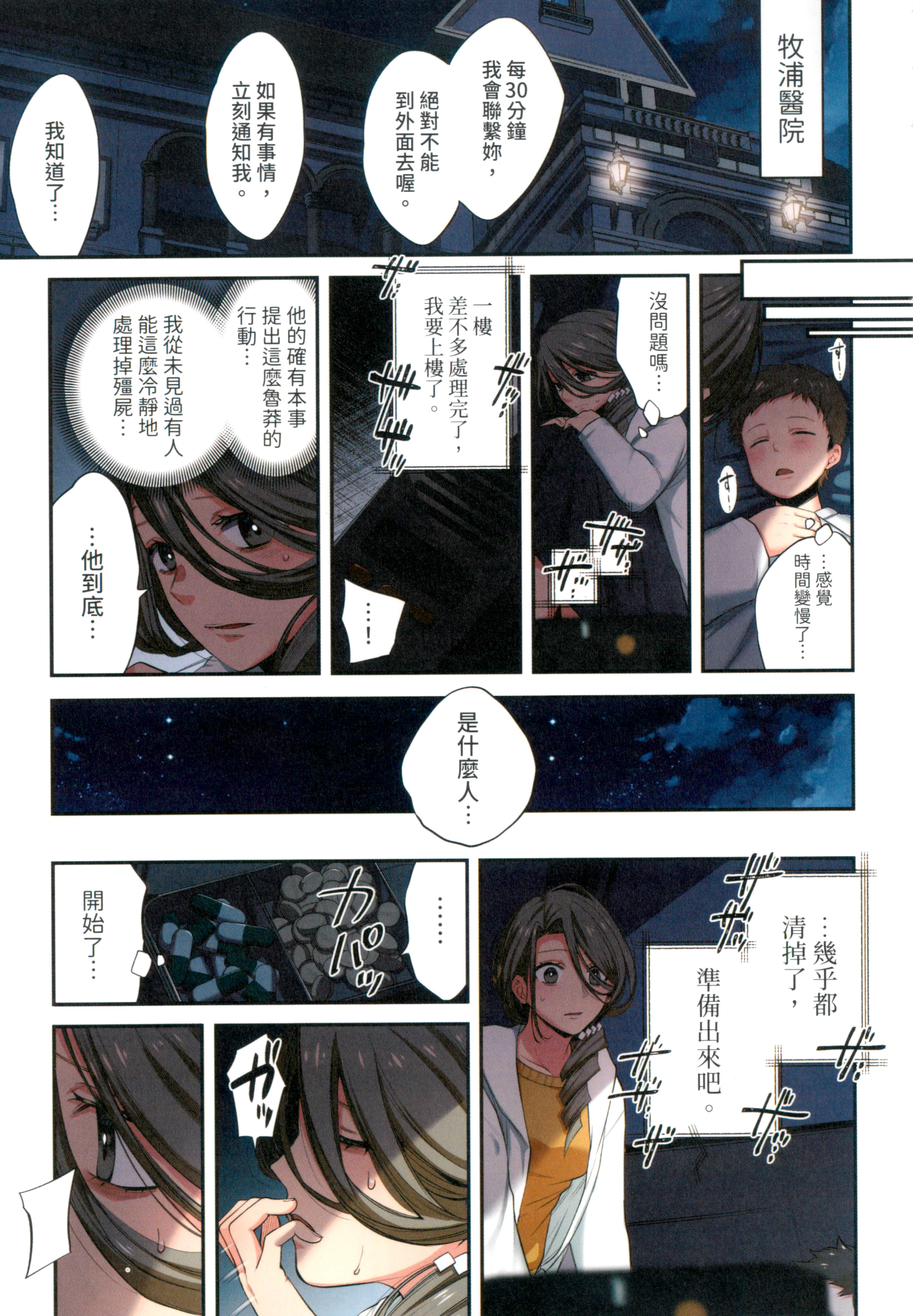 Page 117