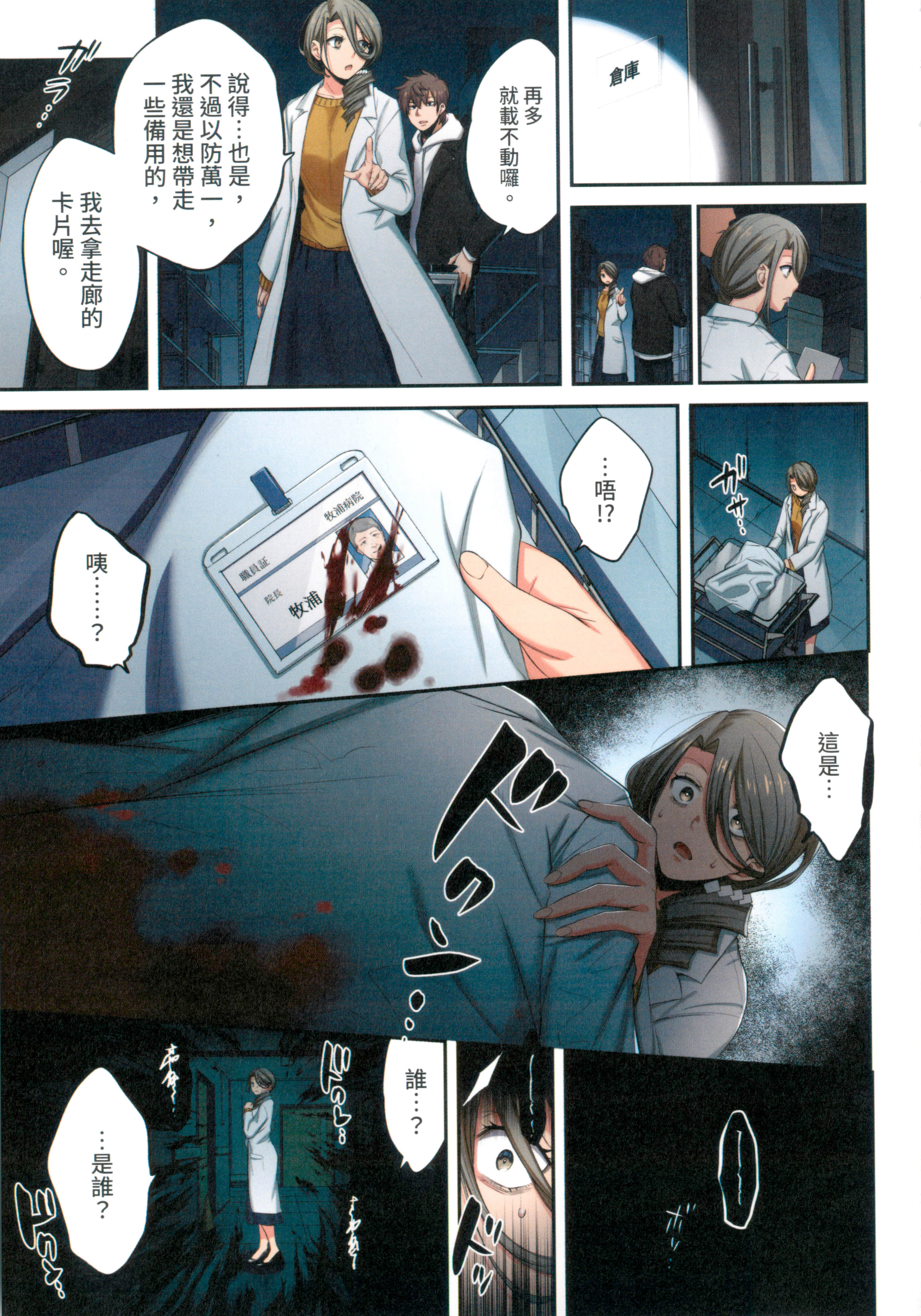 Page 121