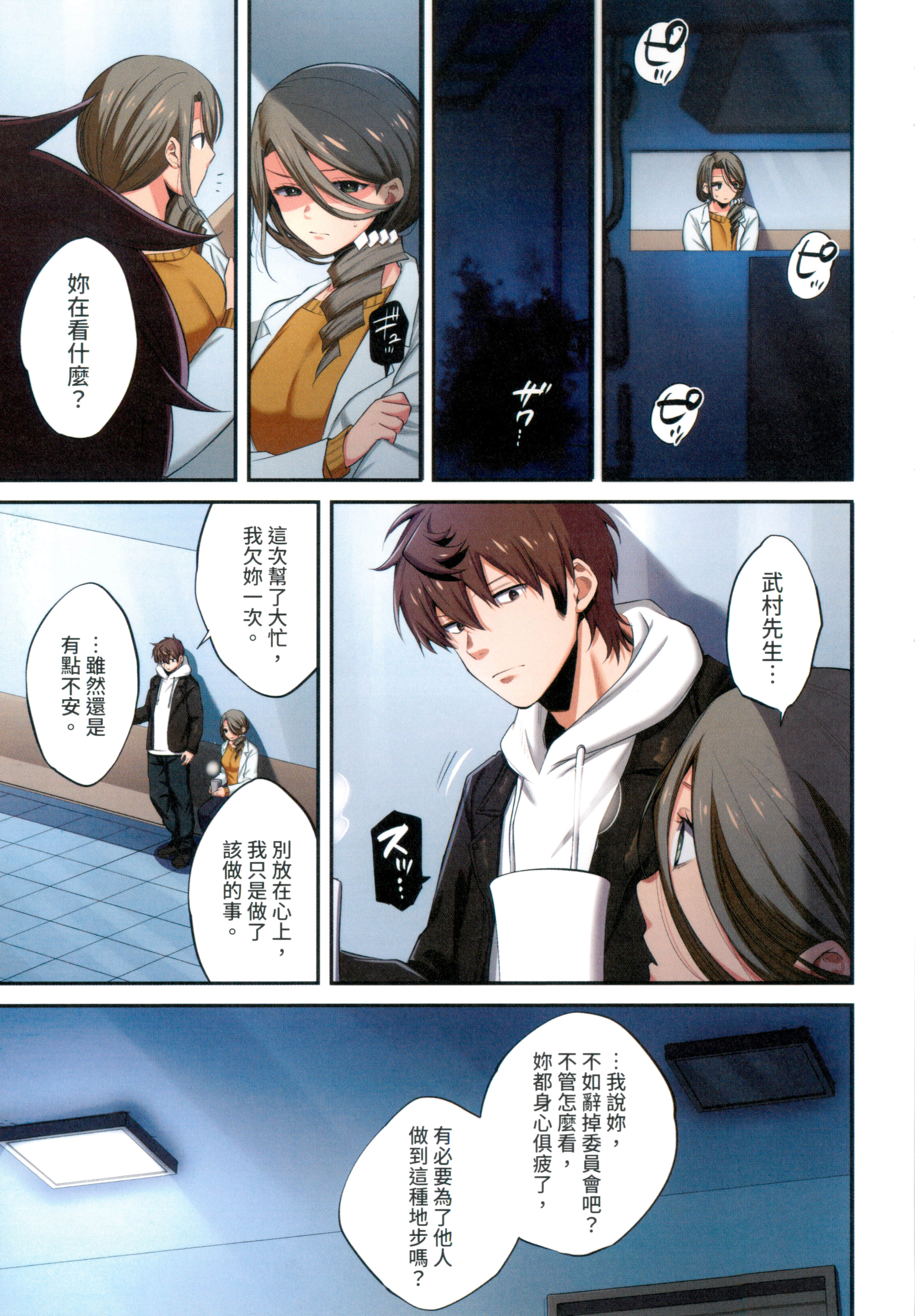 Page 137