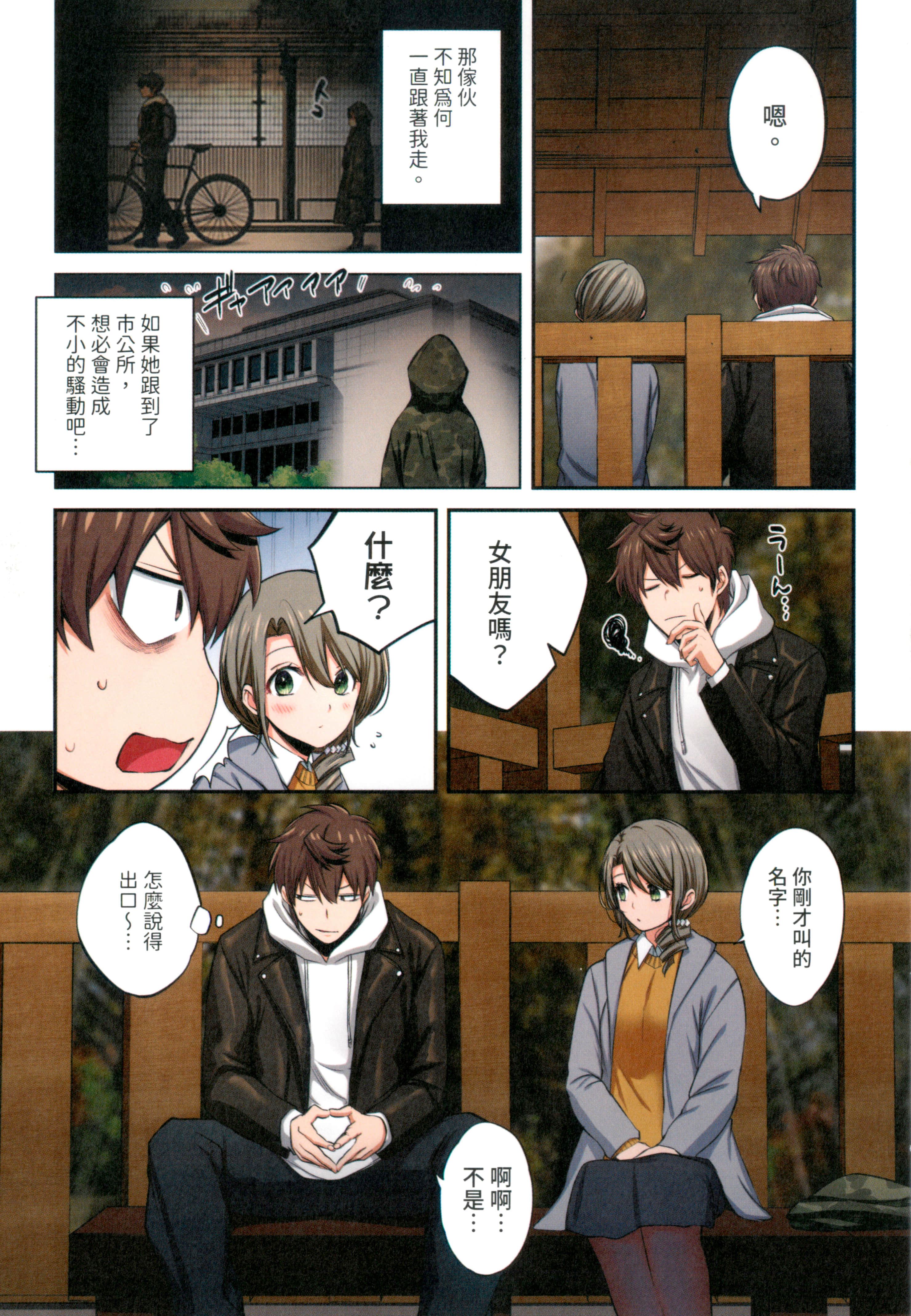 Page 179