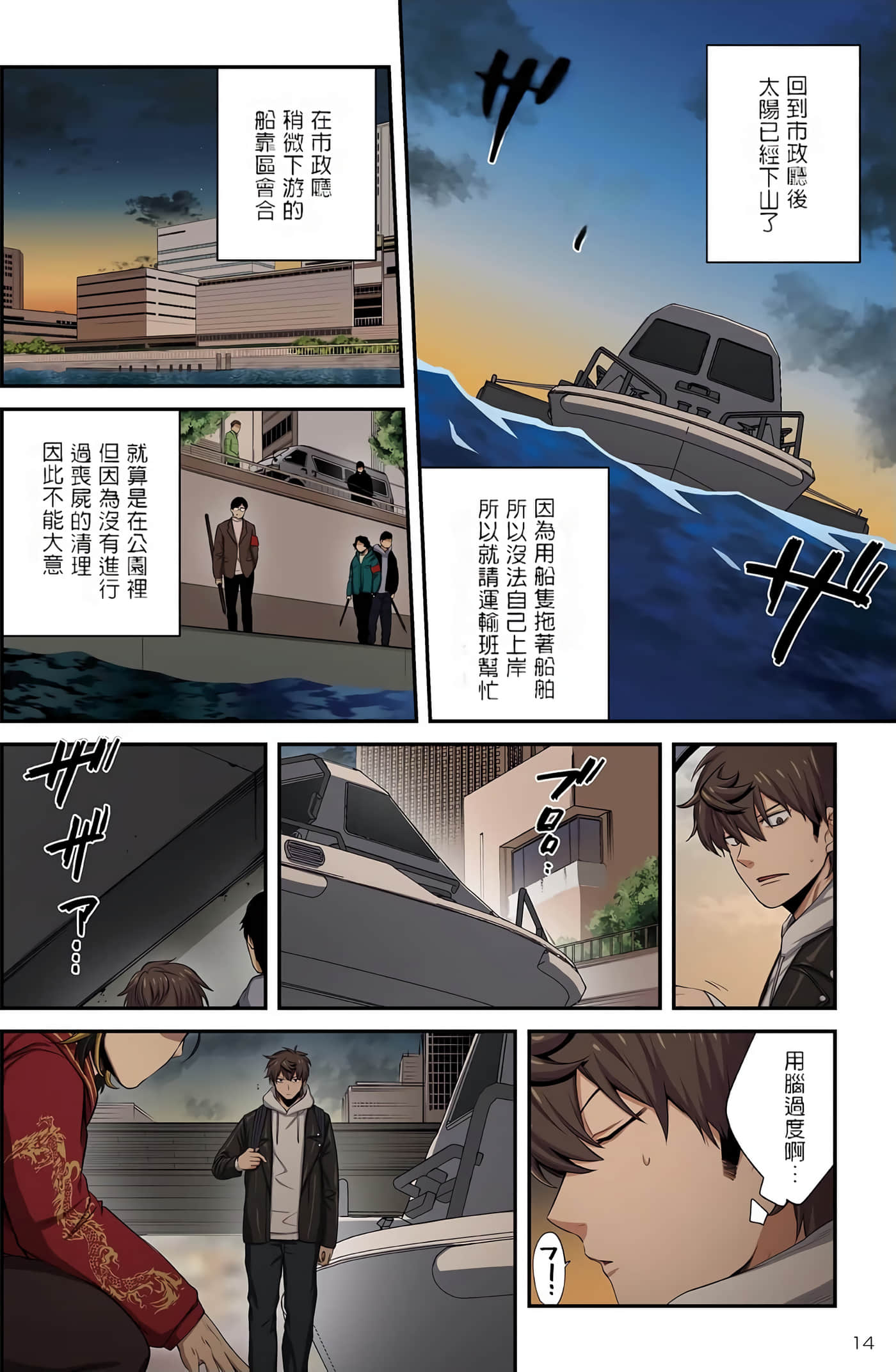 Page 16