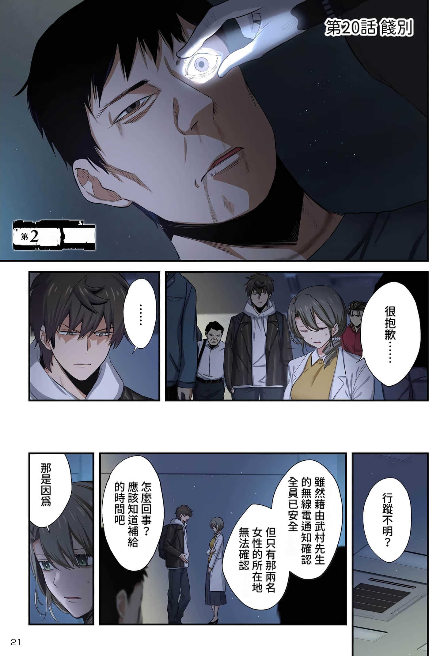 Page 22