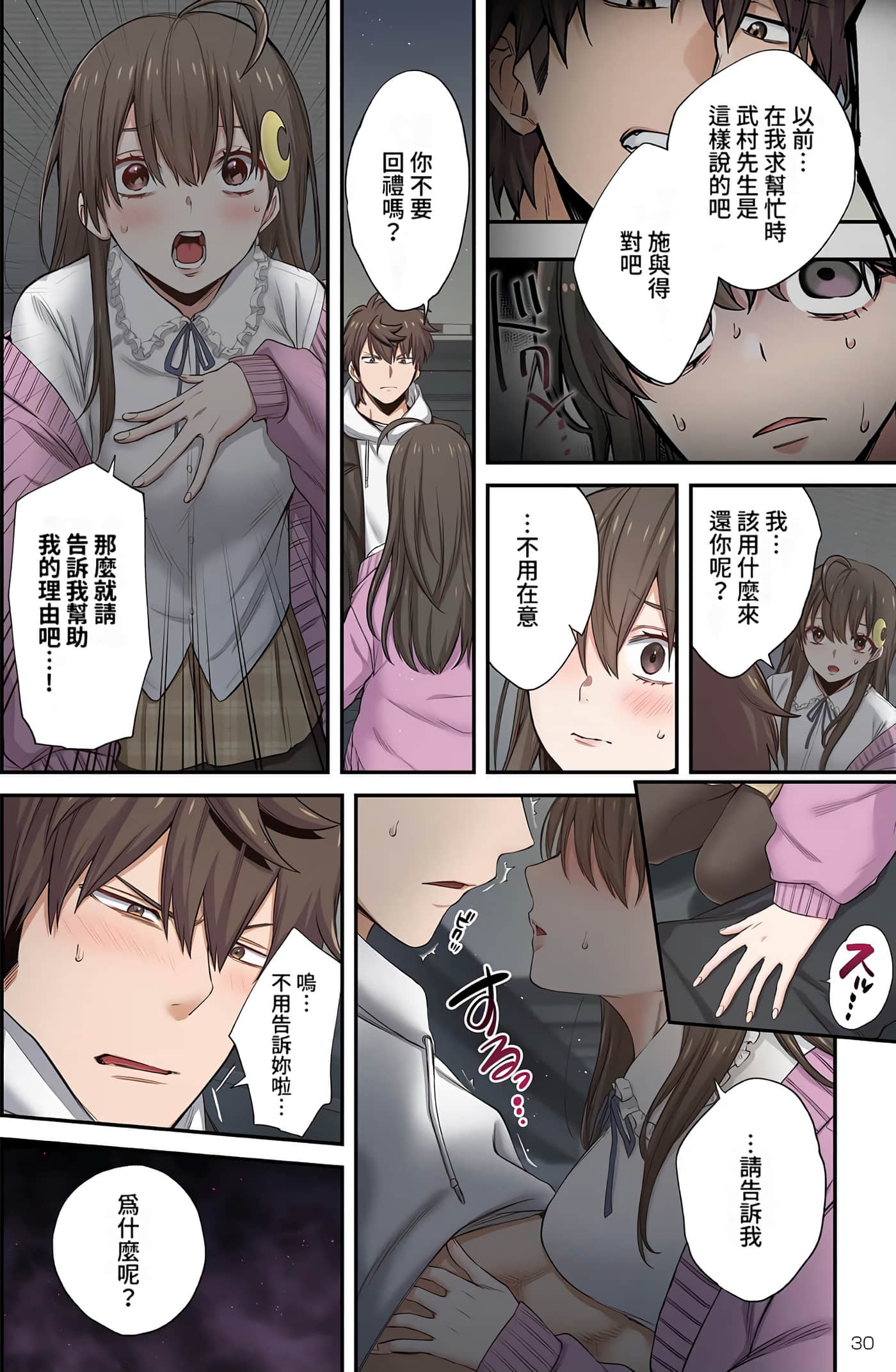 Page 31