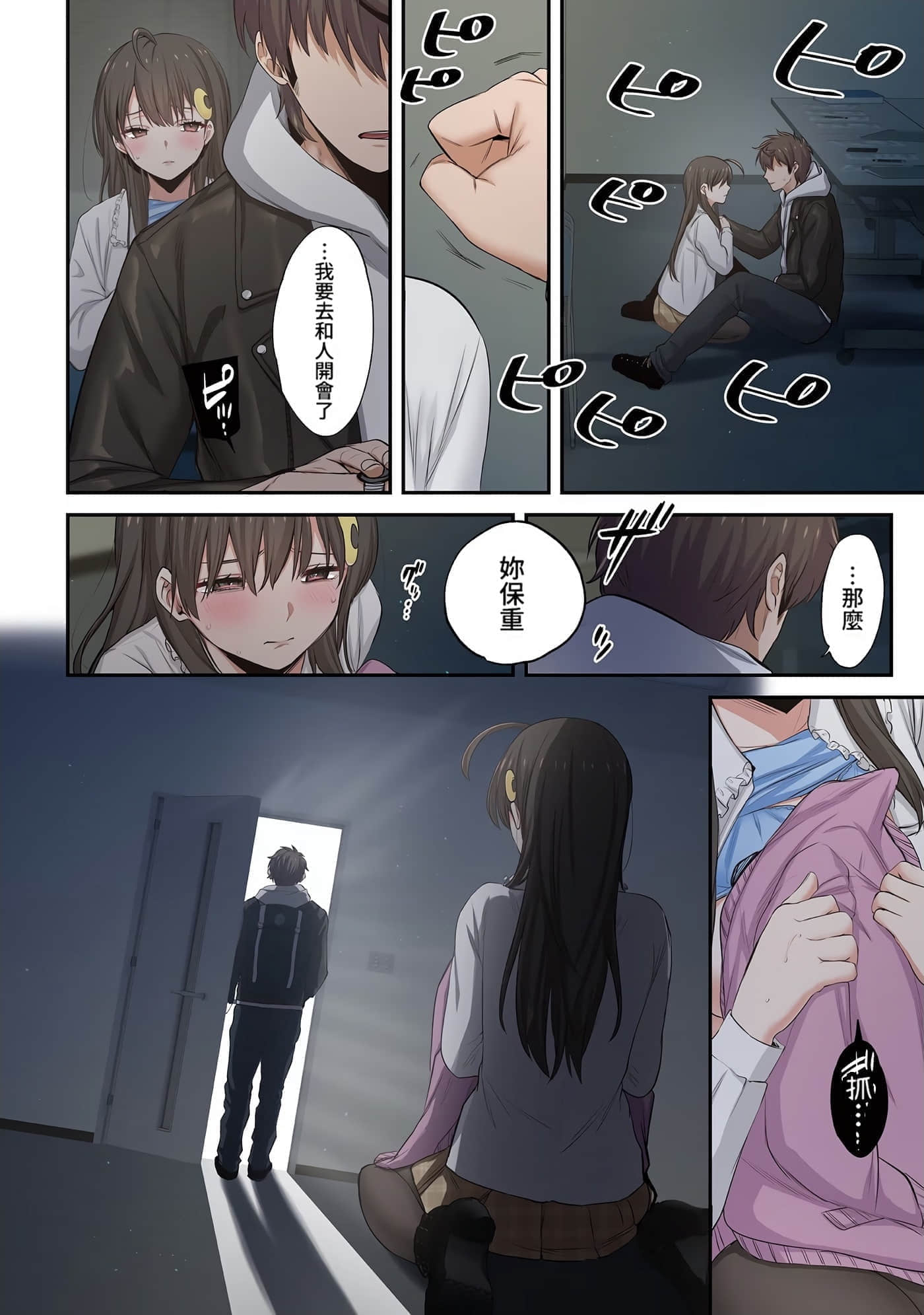 Page 37