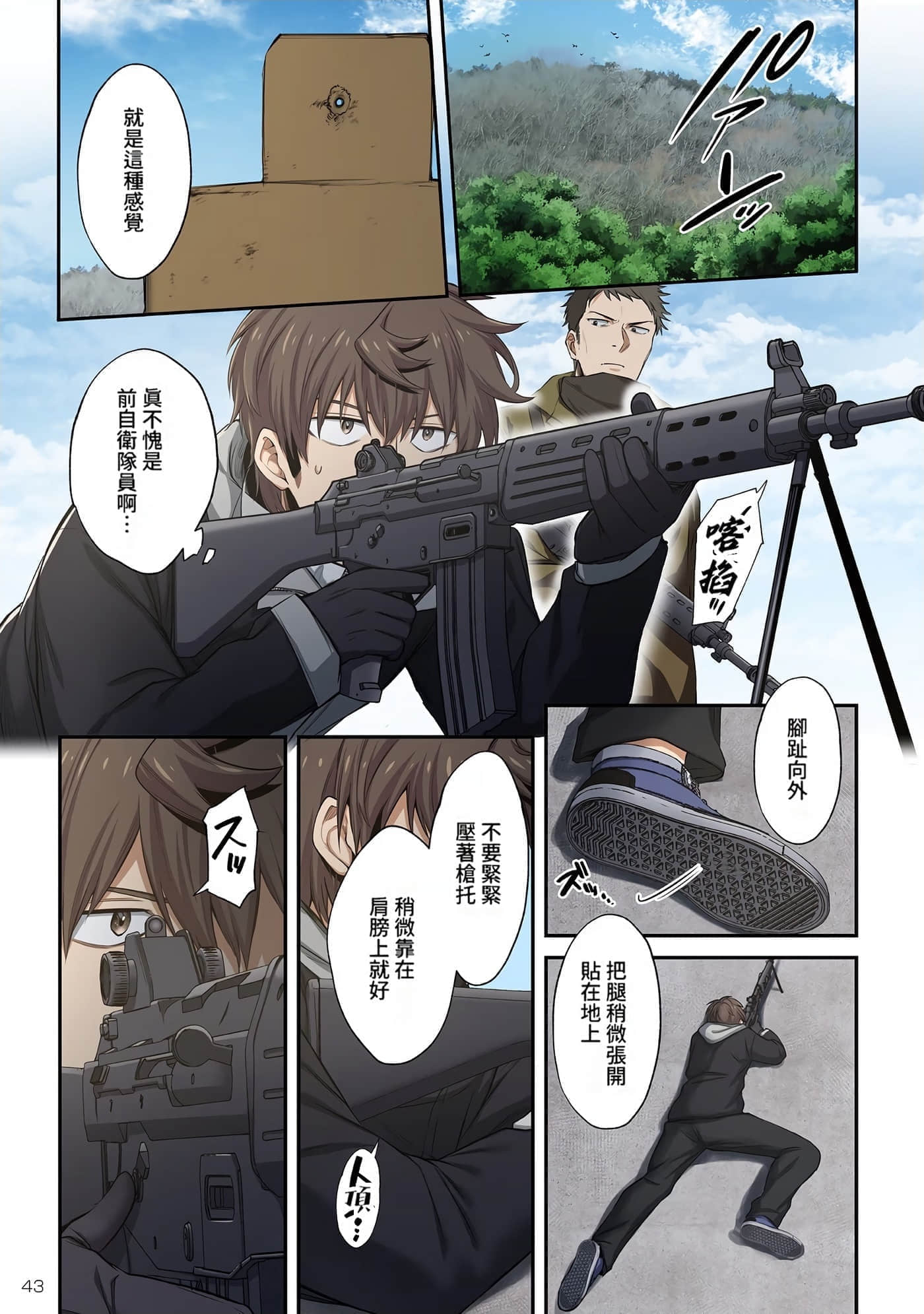 Page 43