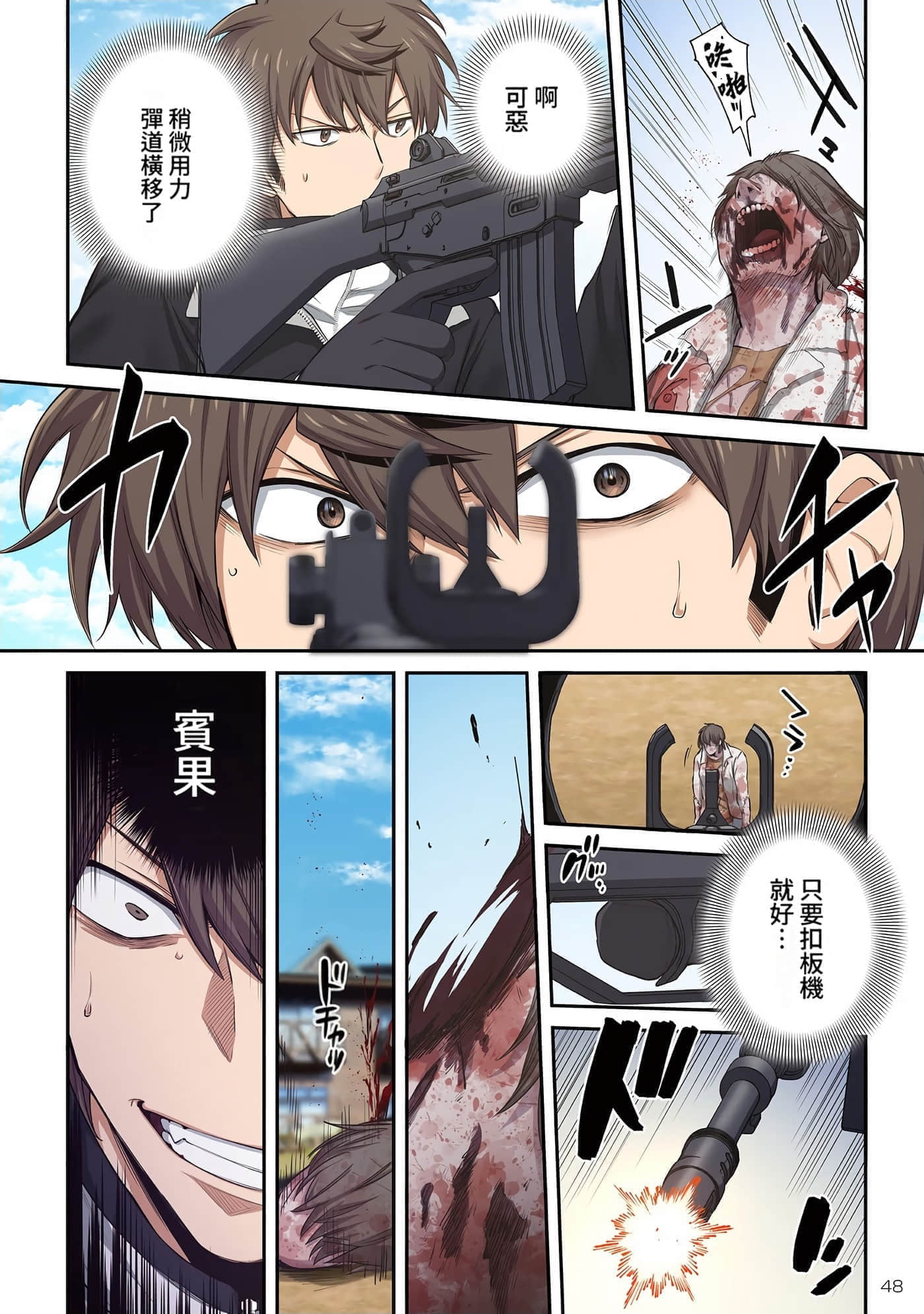 Page 48