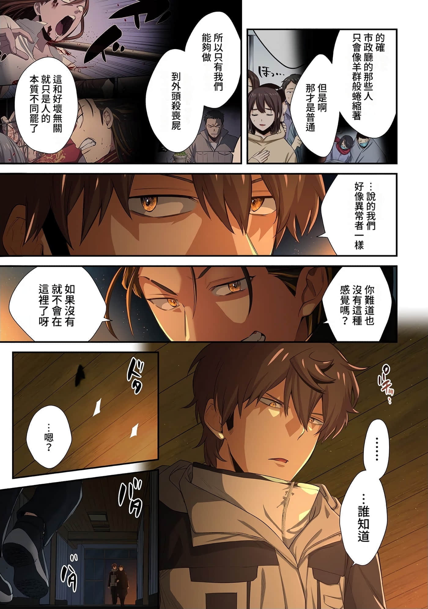 Page 53