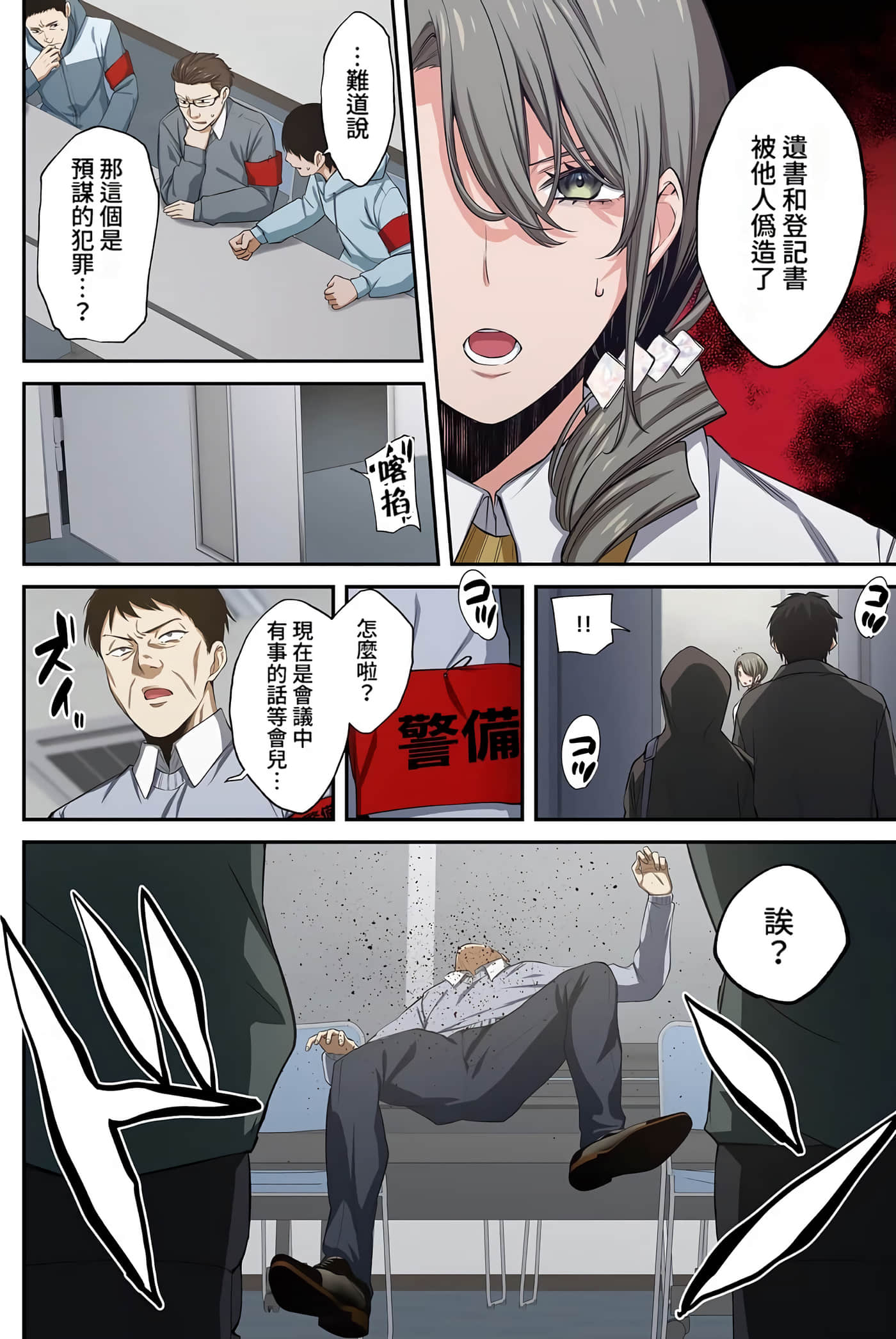 Page 57