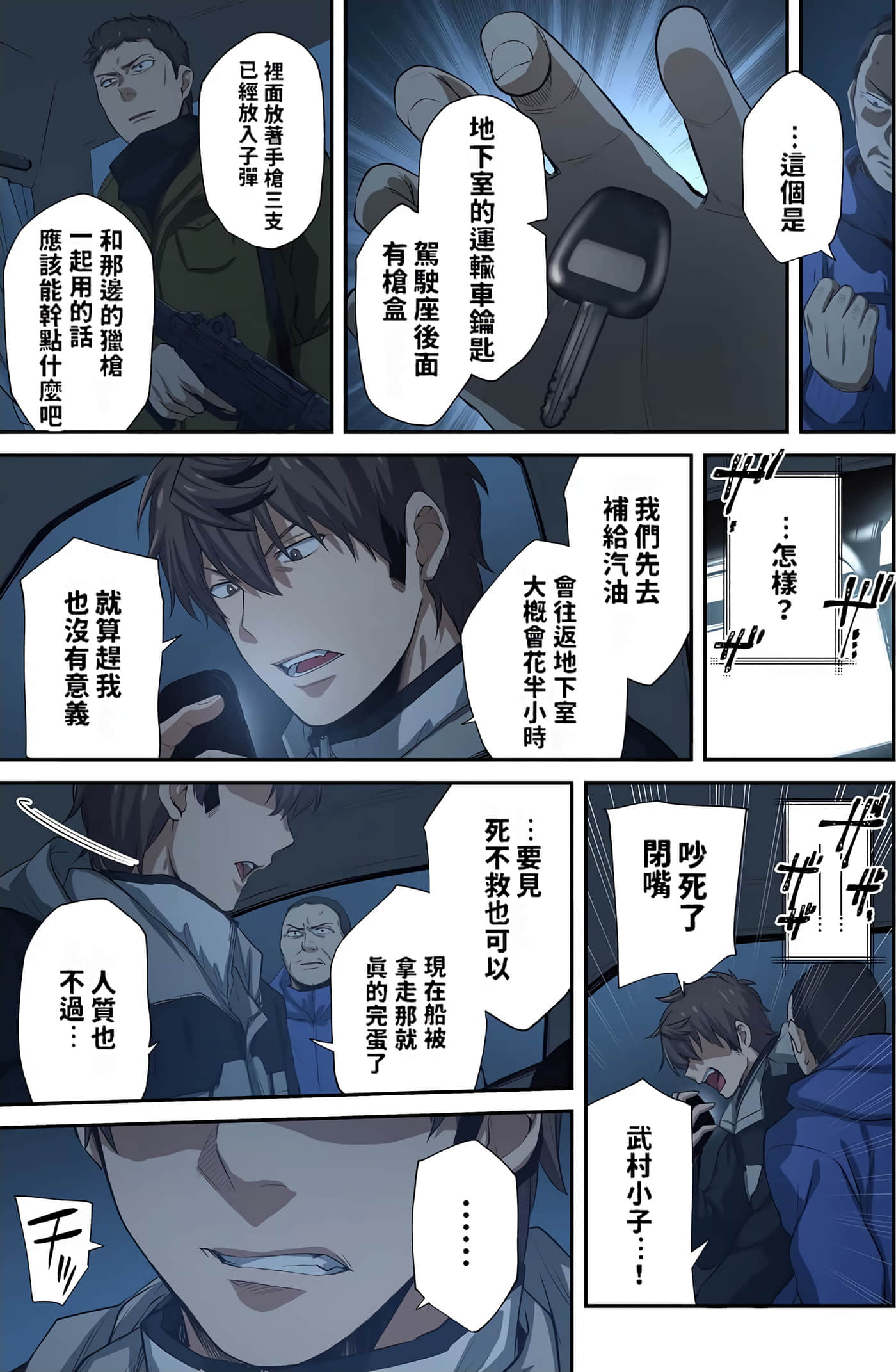 Page 79