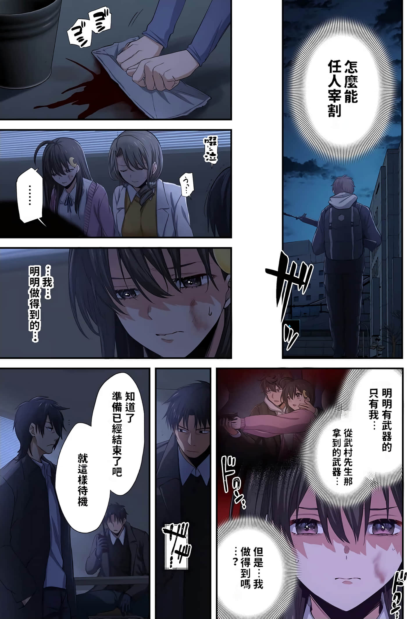 Page 81