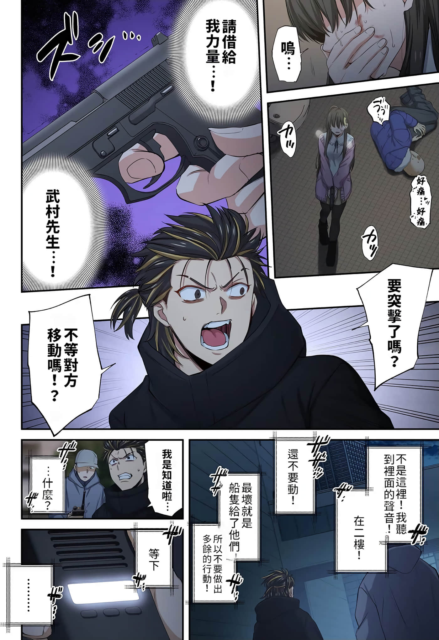 Page 93