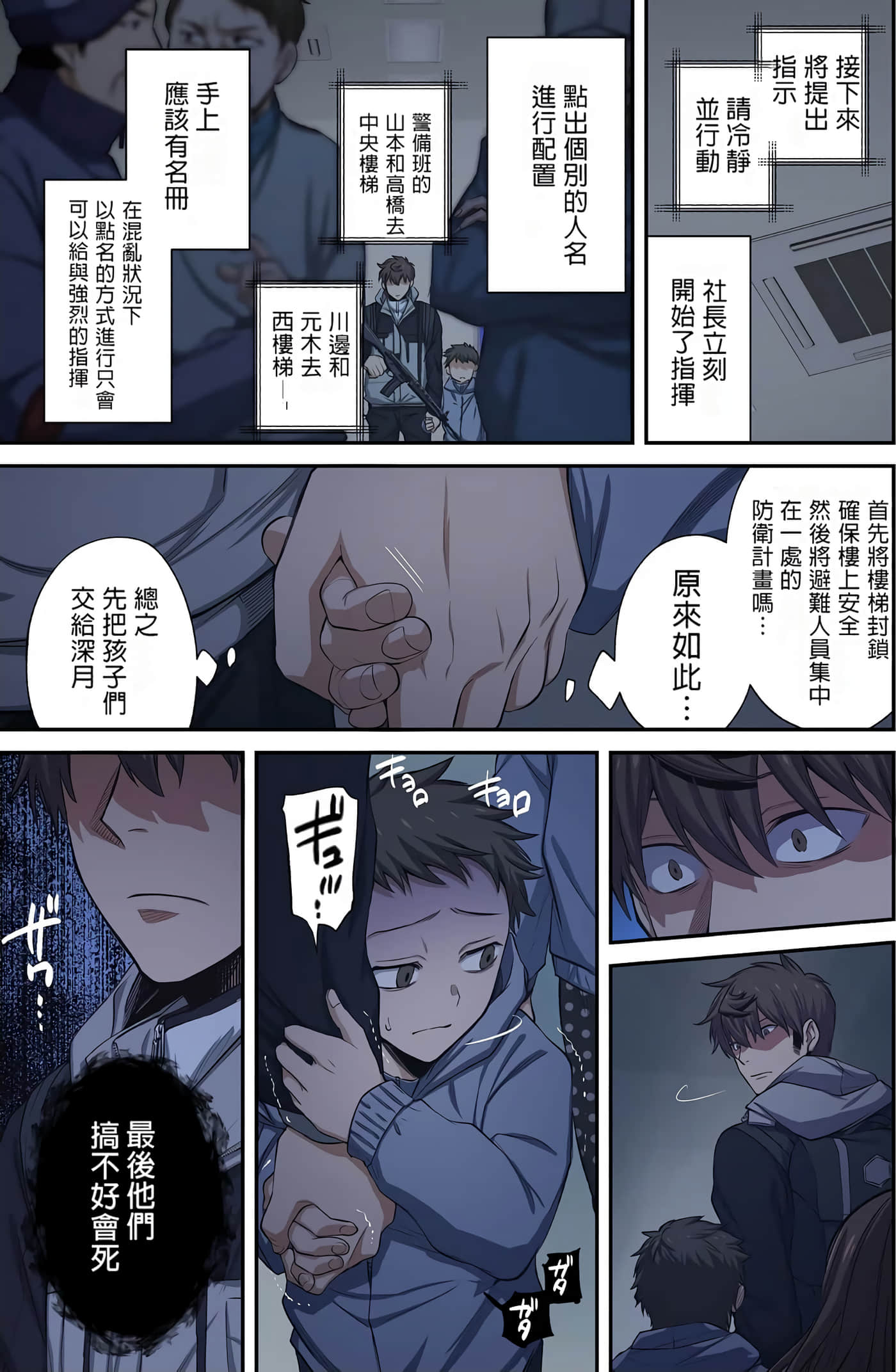 Page 114