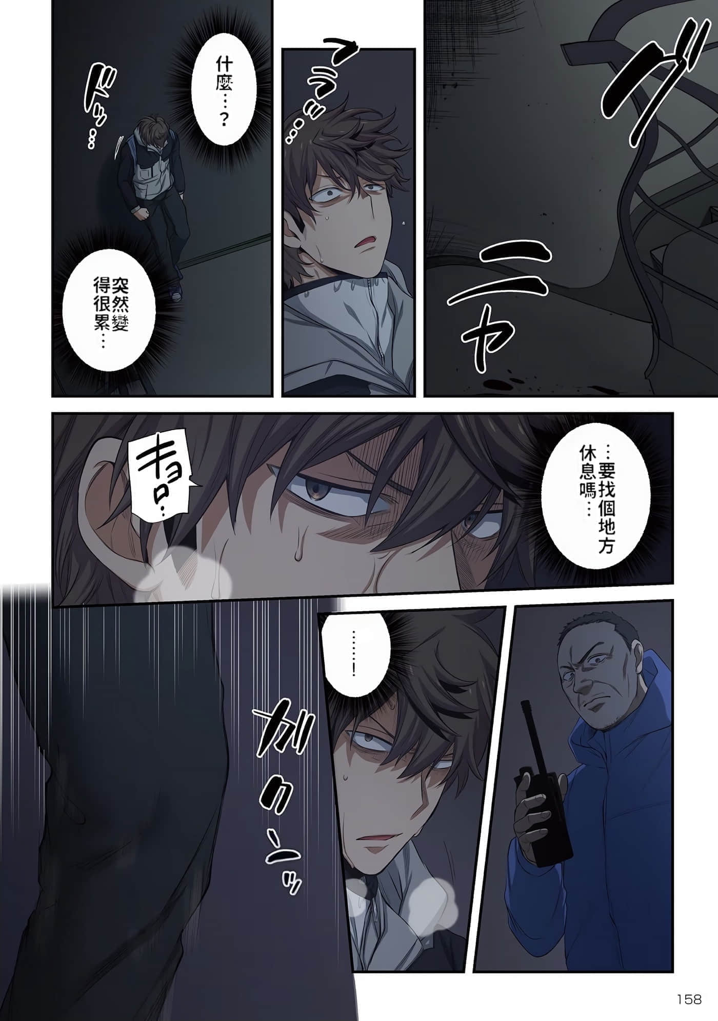 Page 153