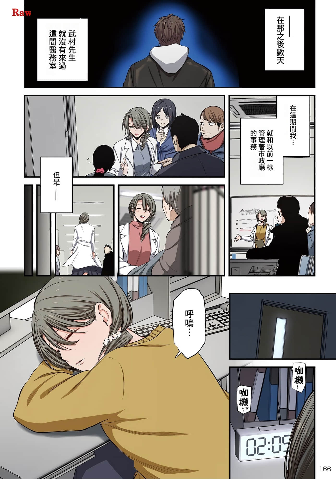 Page 160