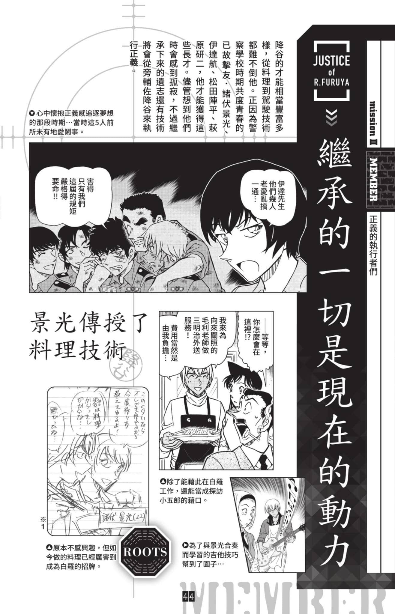 Page 45