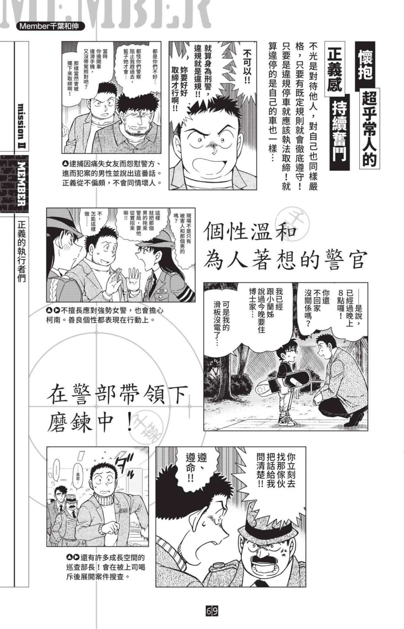 Page 70