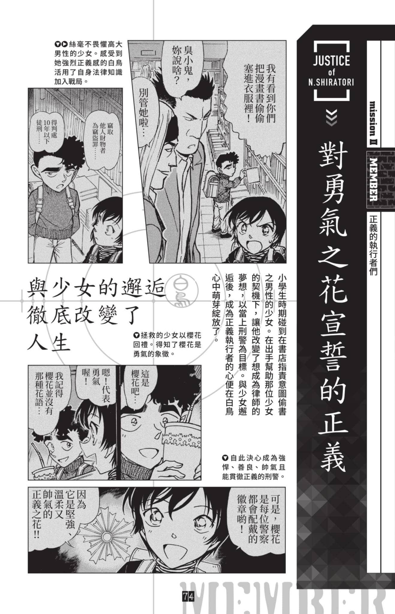 Page 75