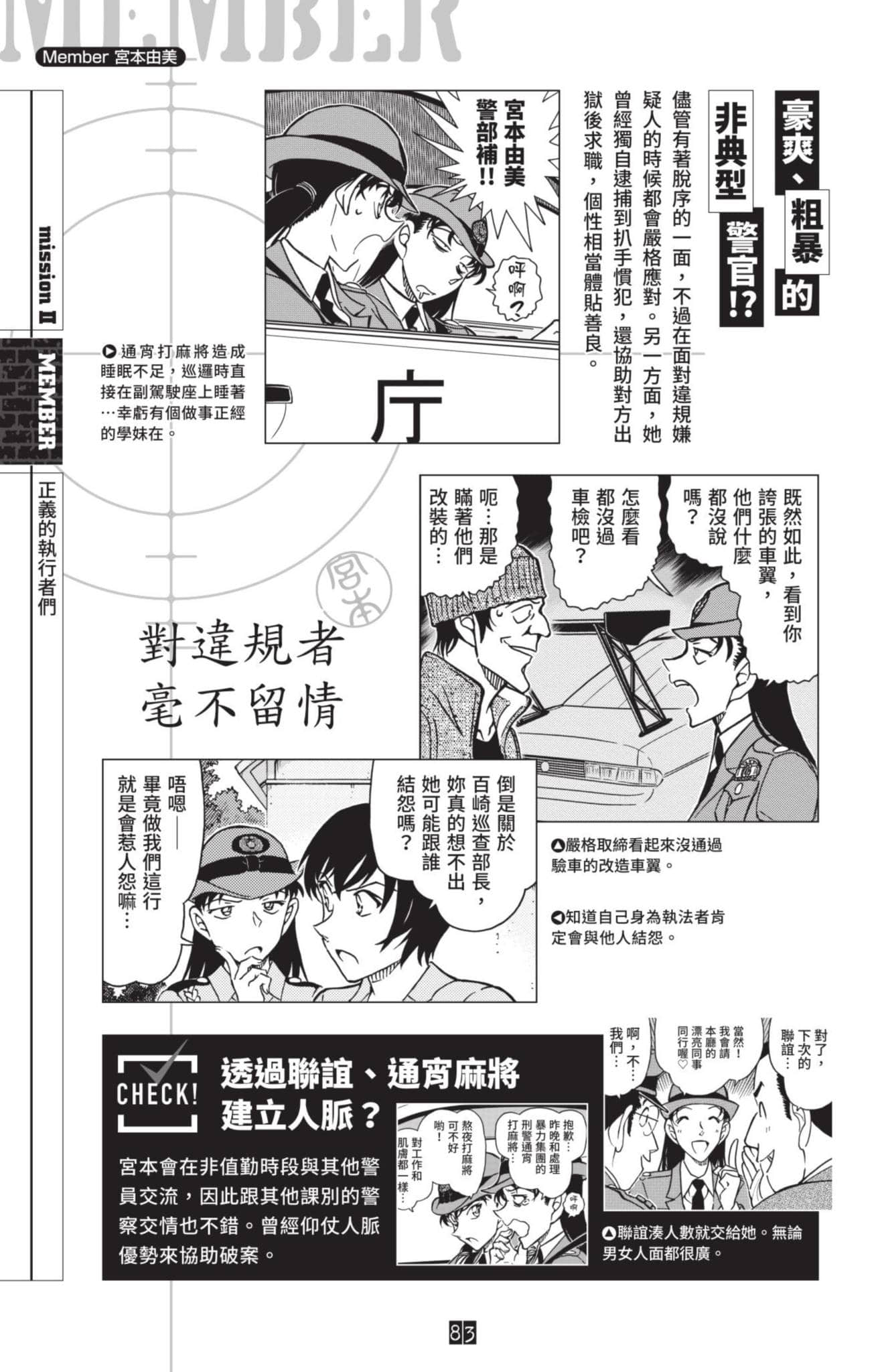 Page 84