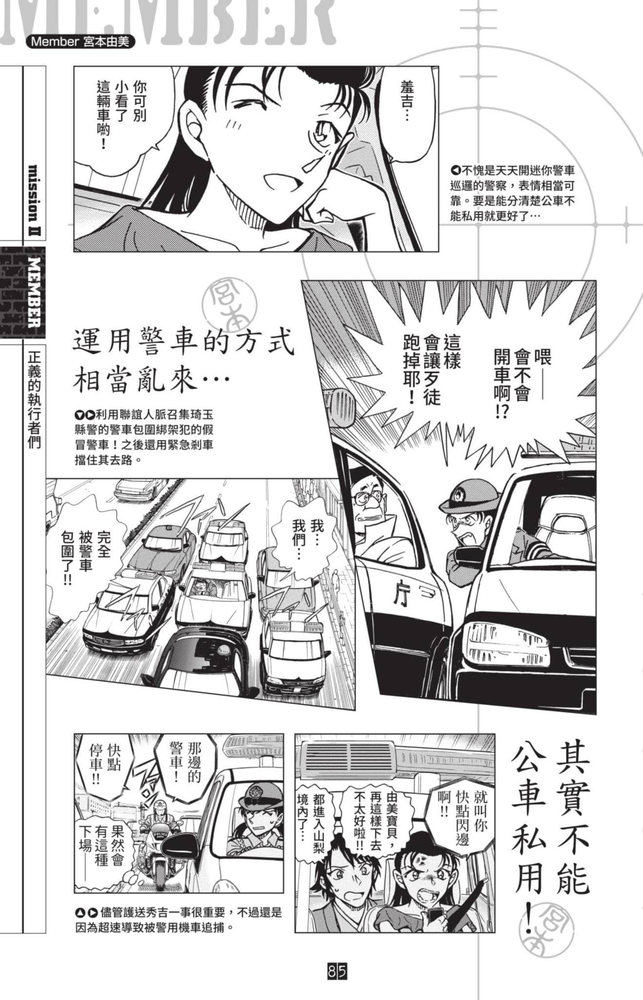 Page 86