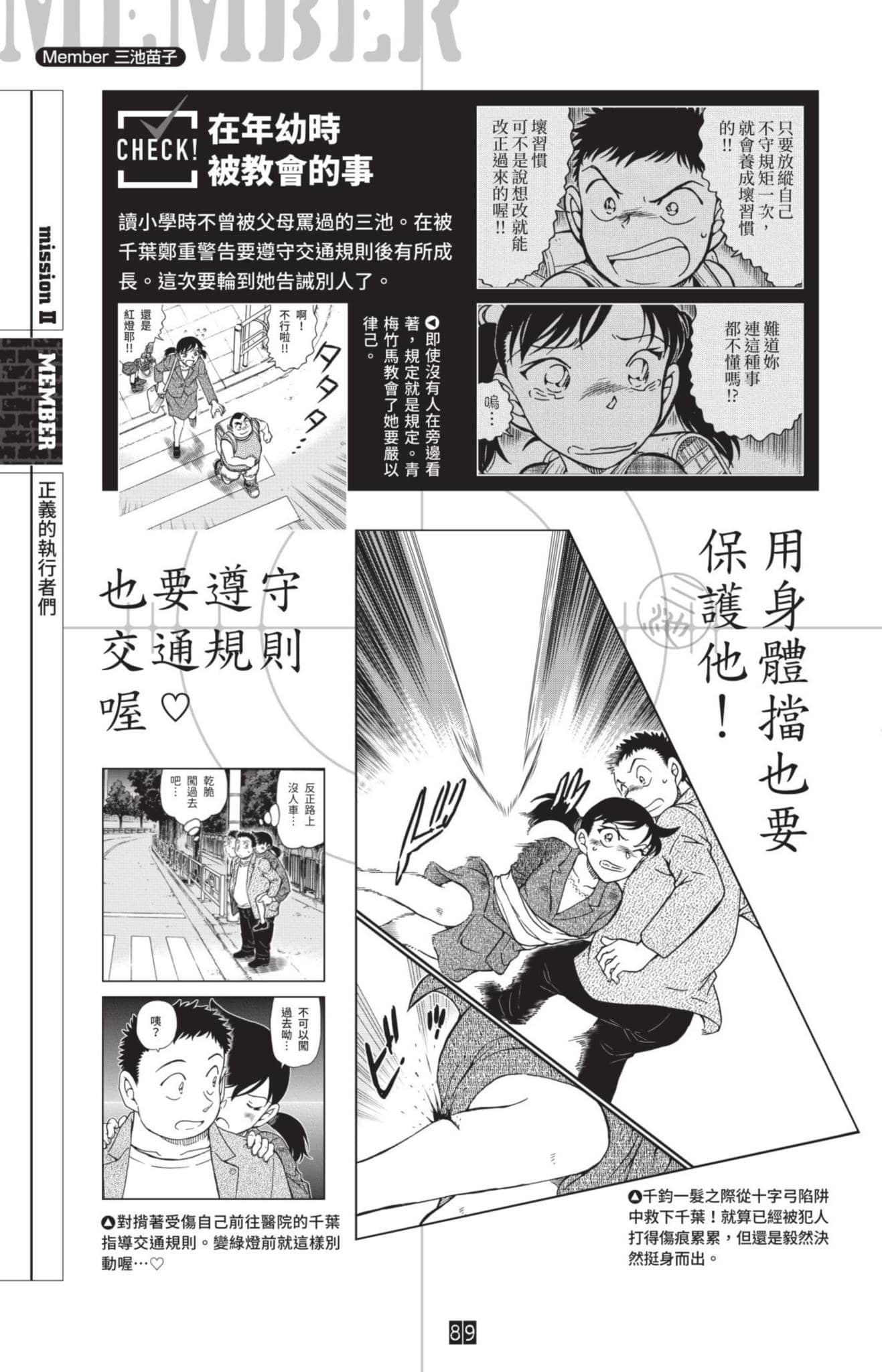 Page 90