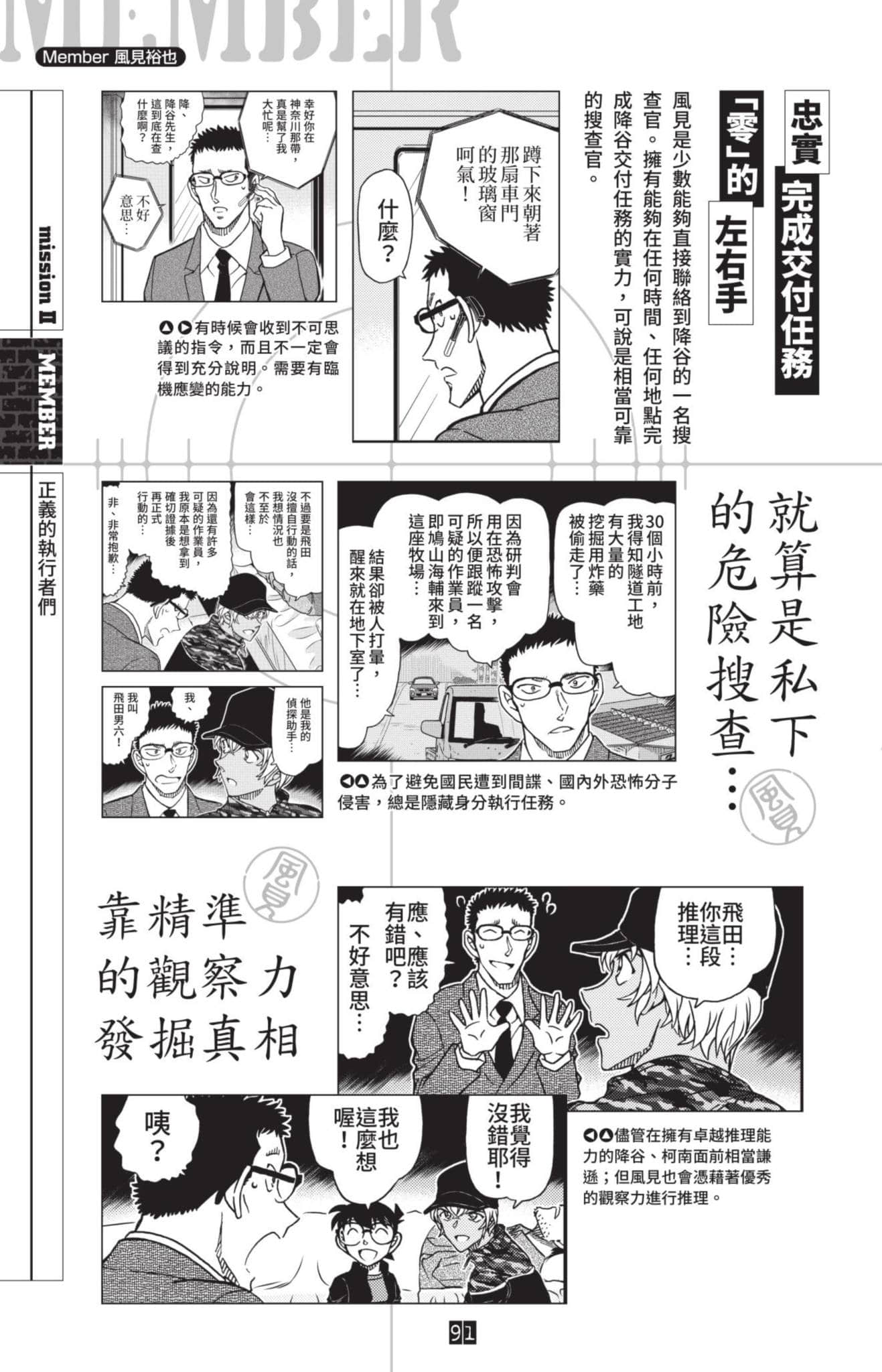 Page 92