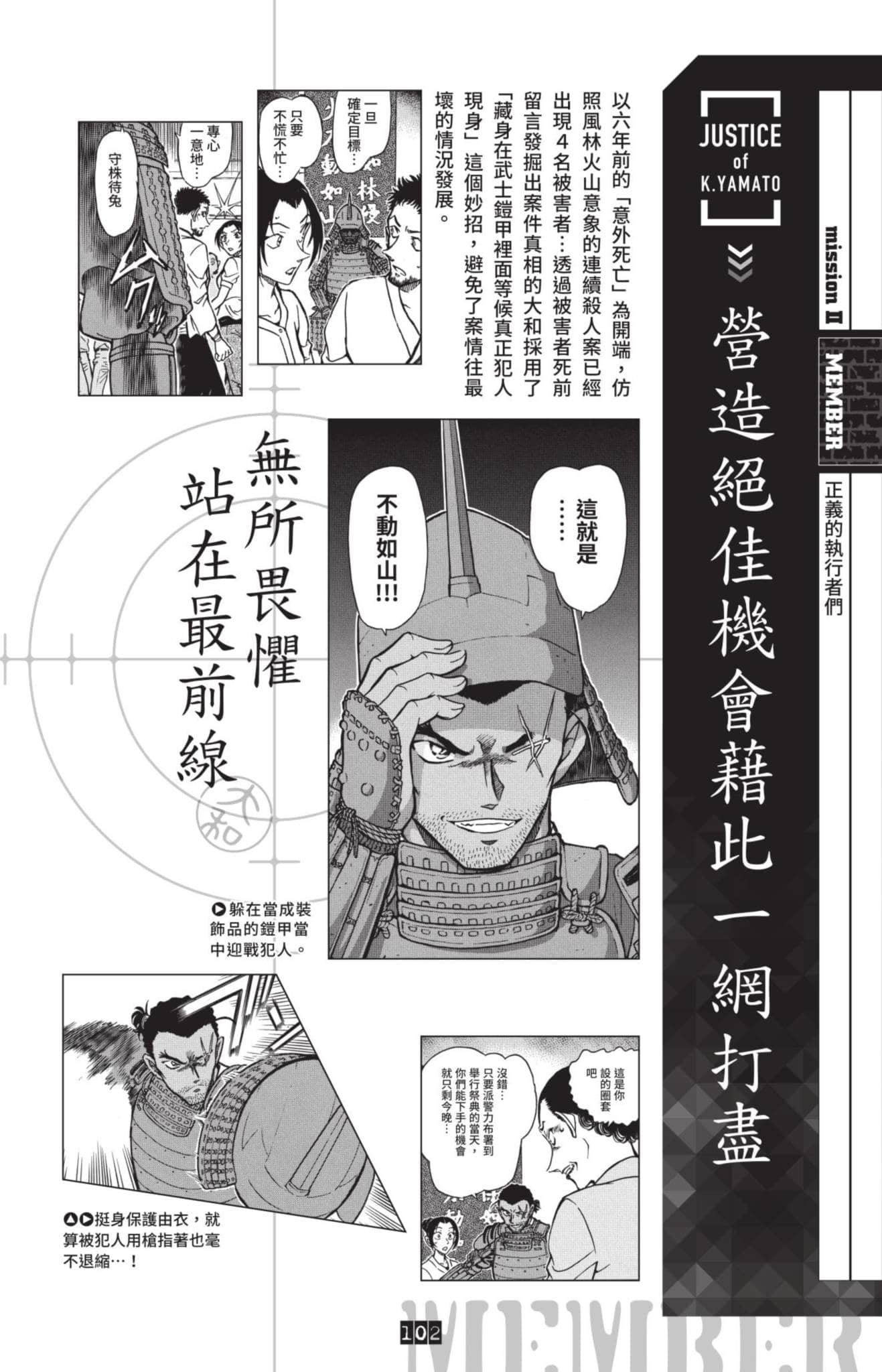 Page 103