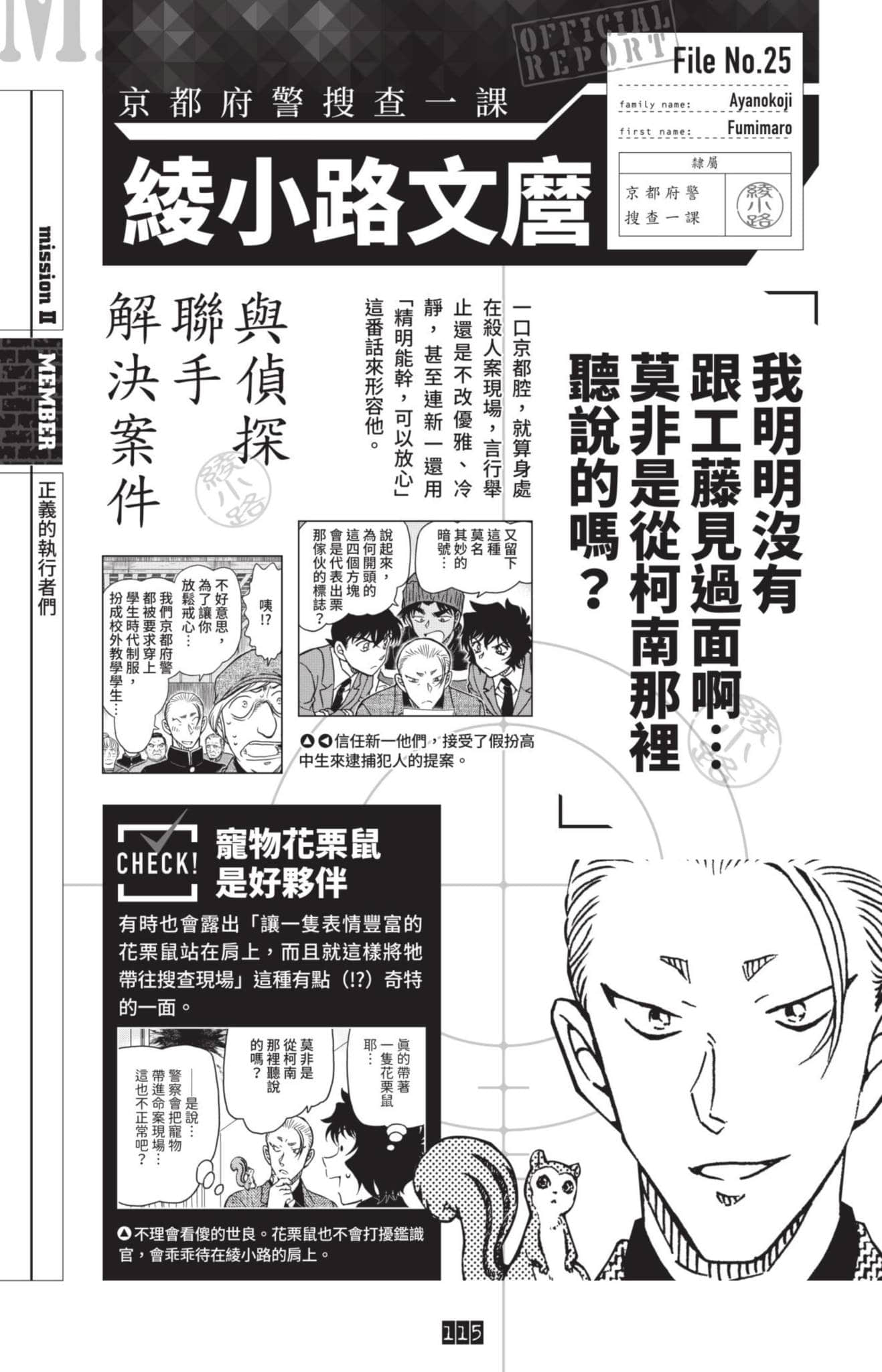 Page 116