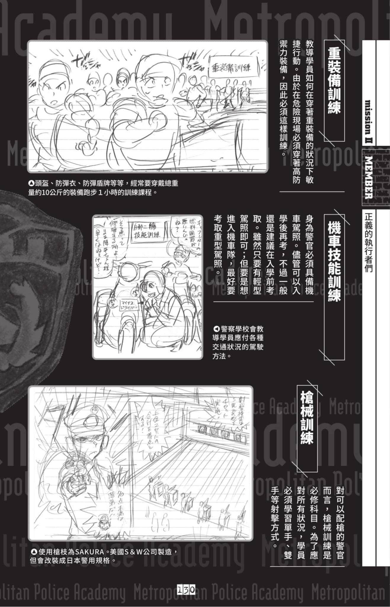 Page 131