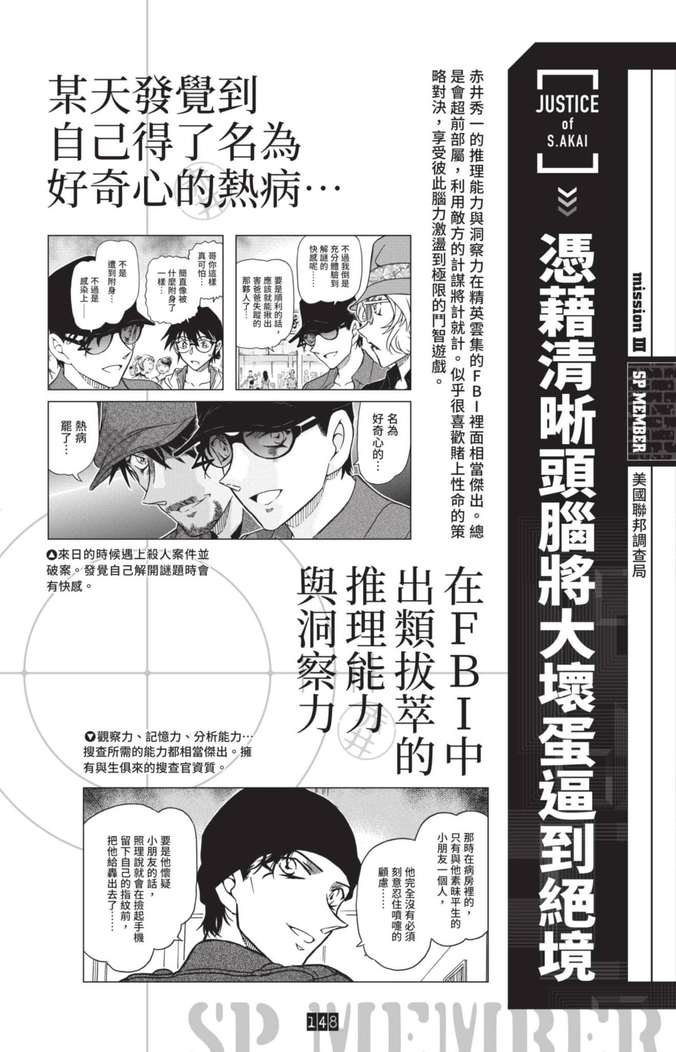 Page 149