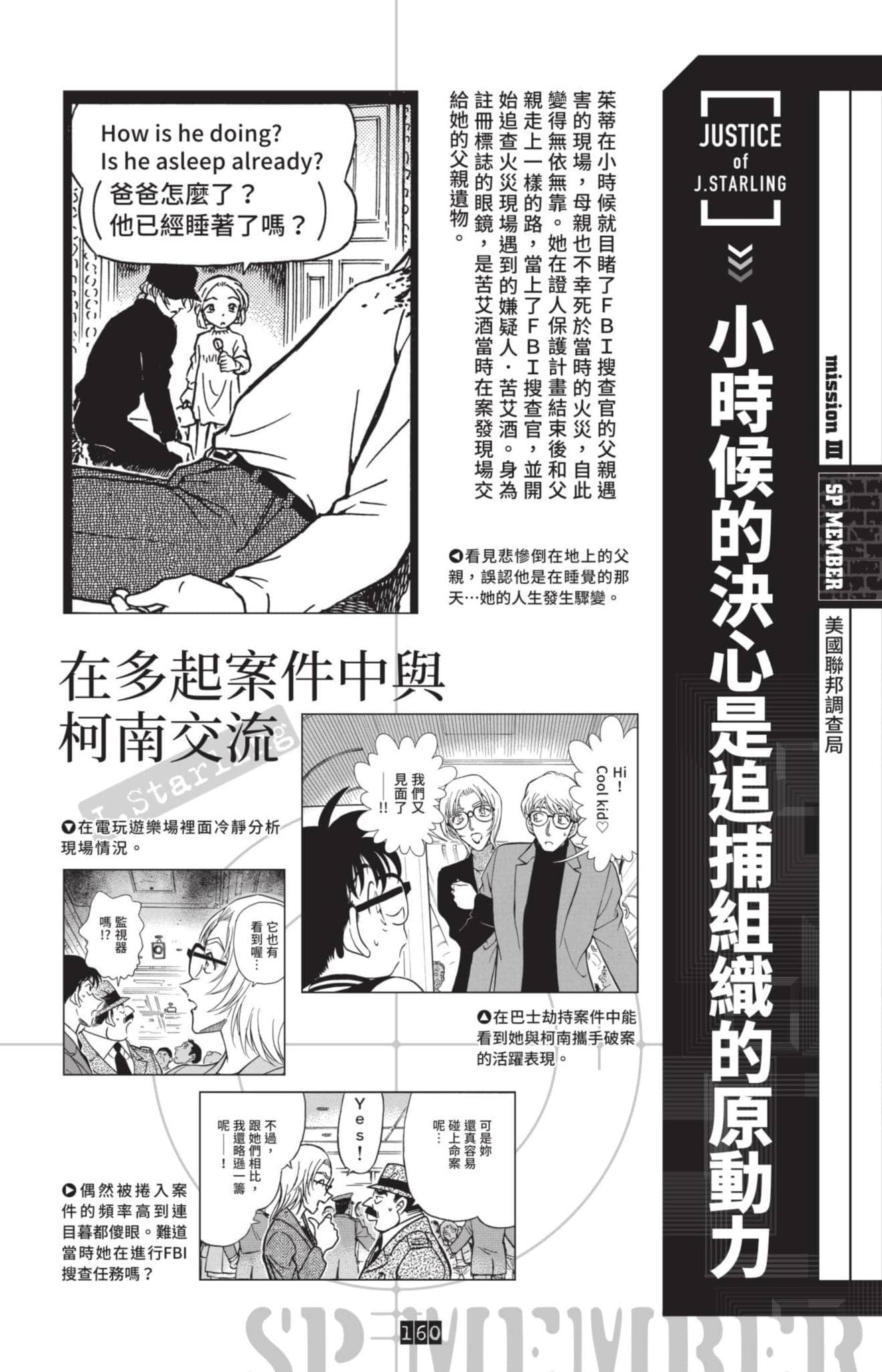 Page 161