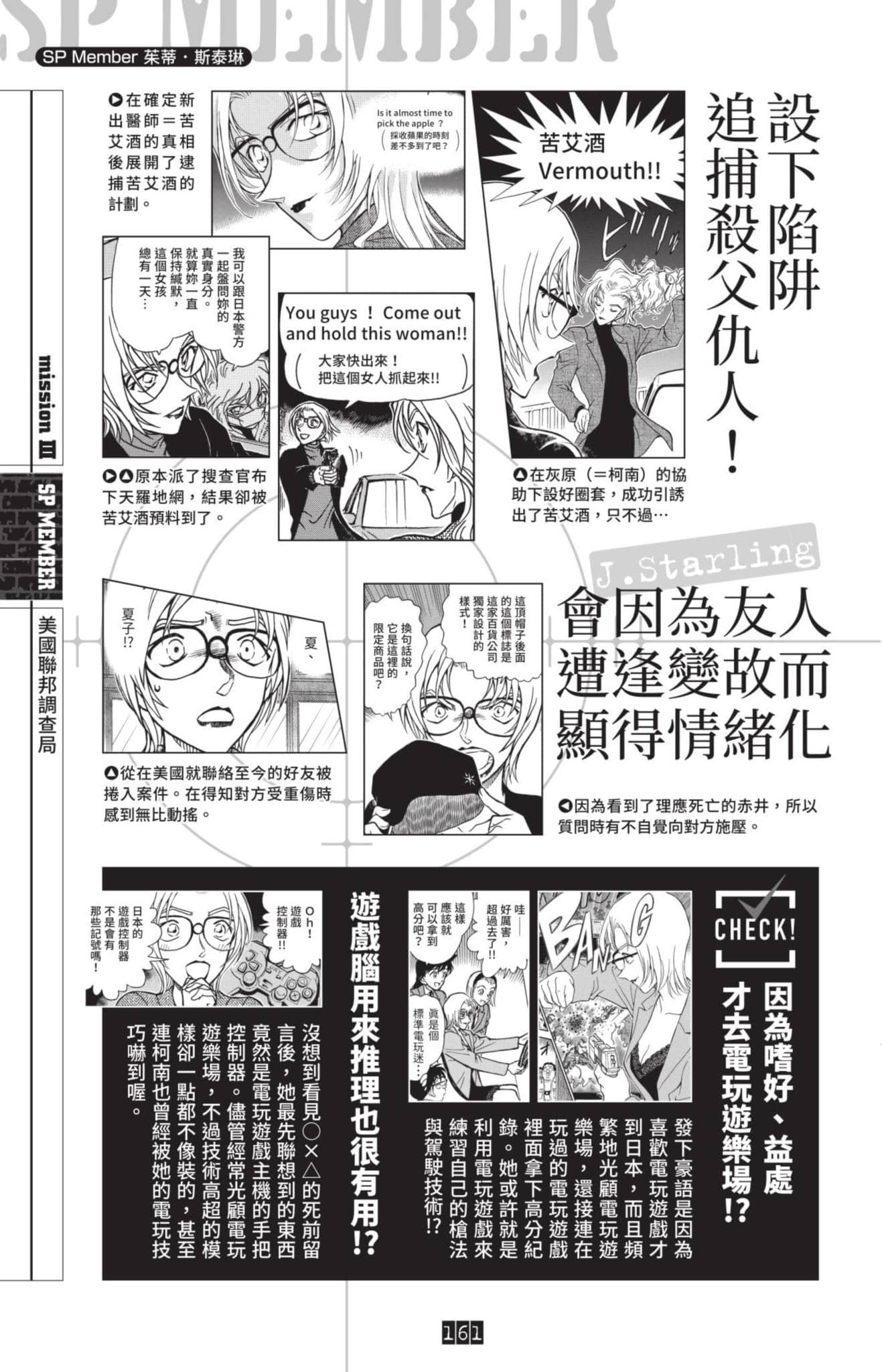 Page 162