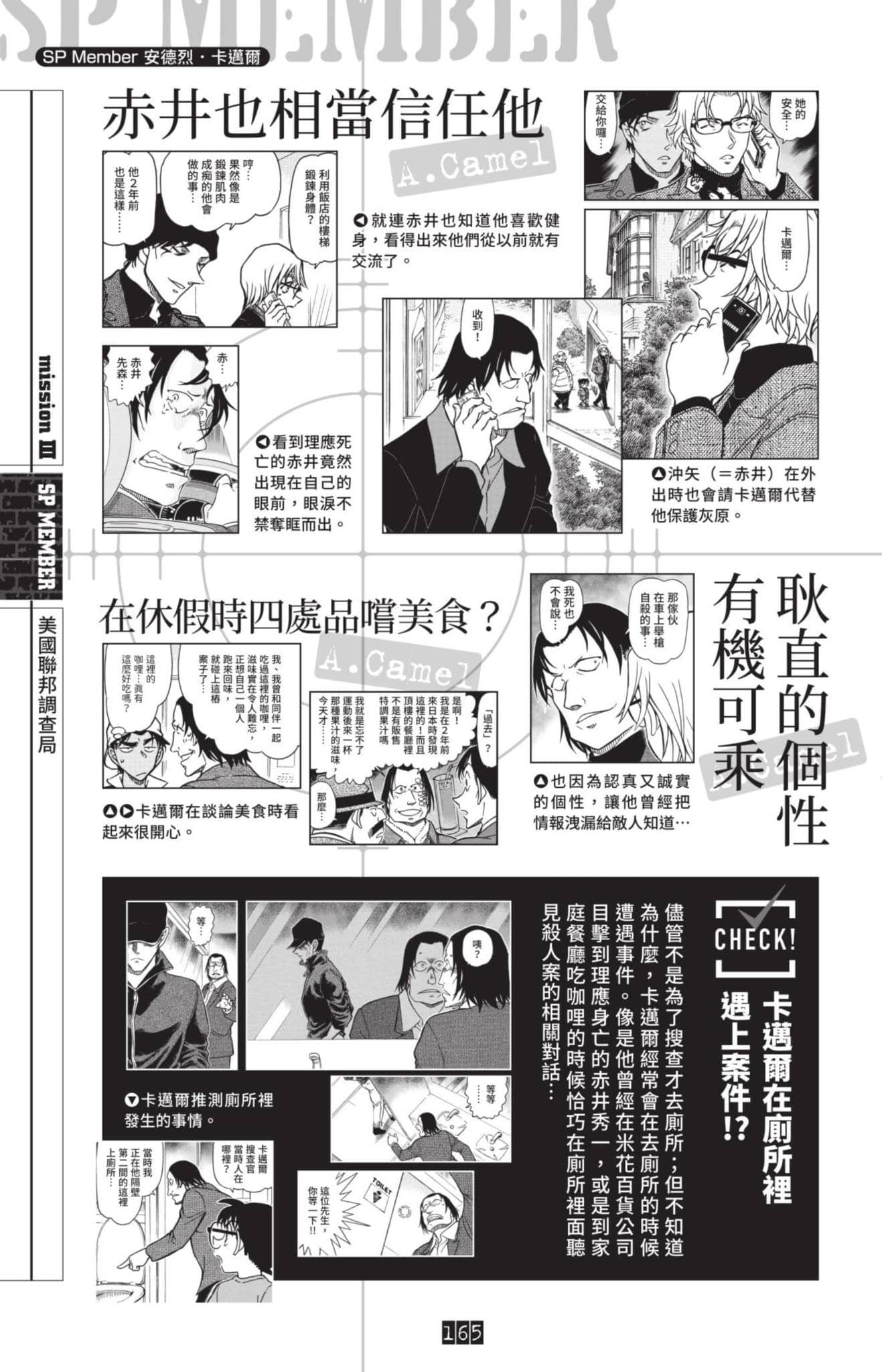 Page 166